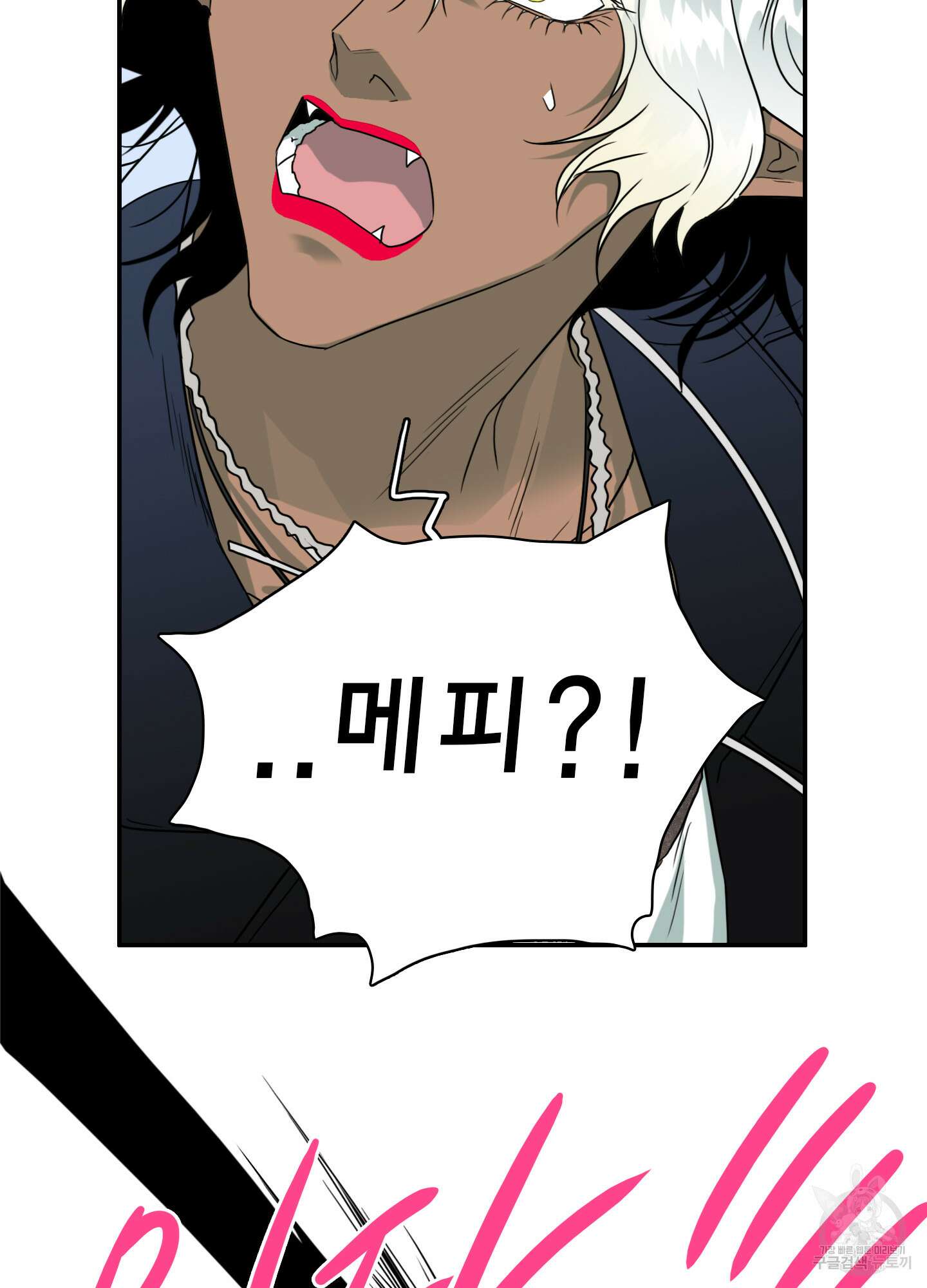 디어 도어 외전 13화 90