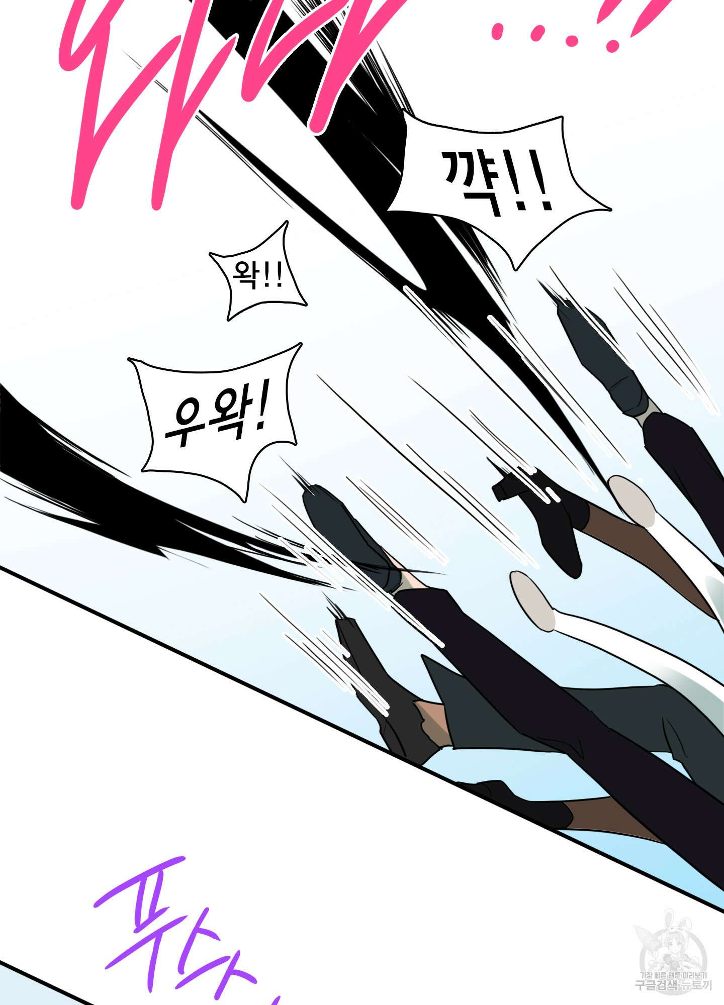 디어 도어 외전 13화 91