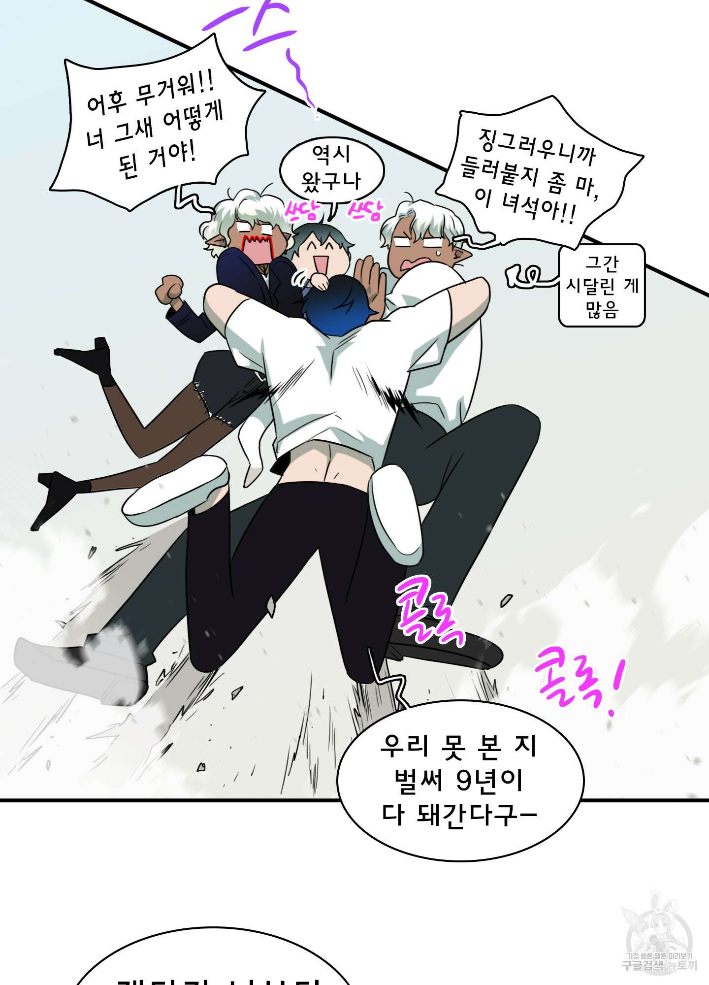 디어 도어 외전 13화 92