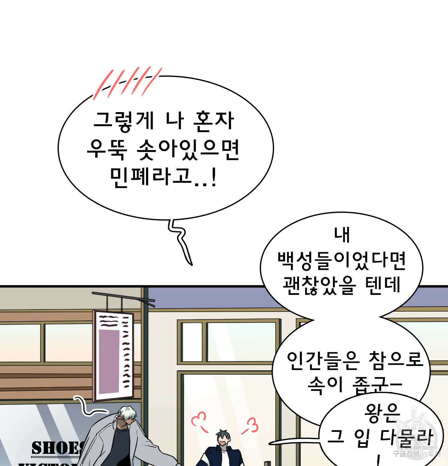 디어 도어 외전 26화 3