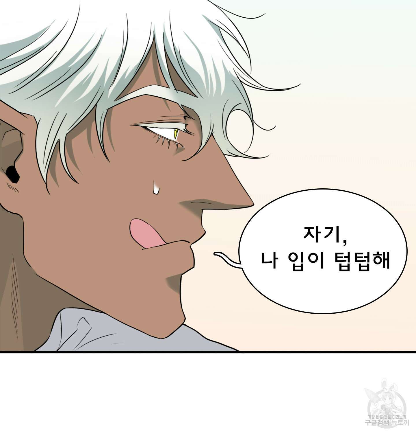 디어 도어 외전 26화 5