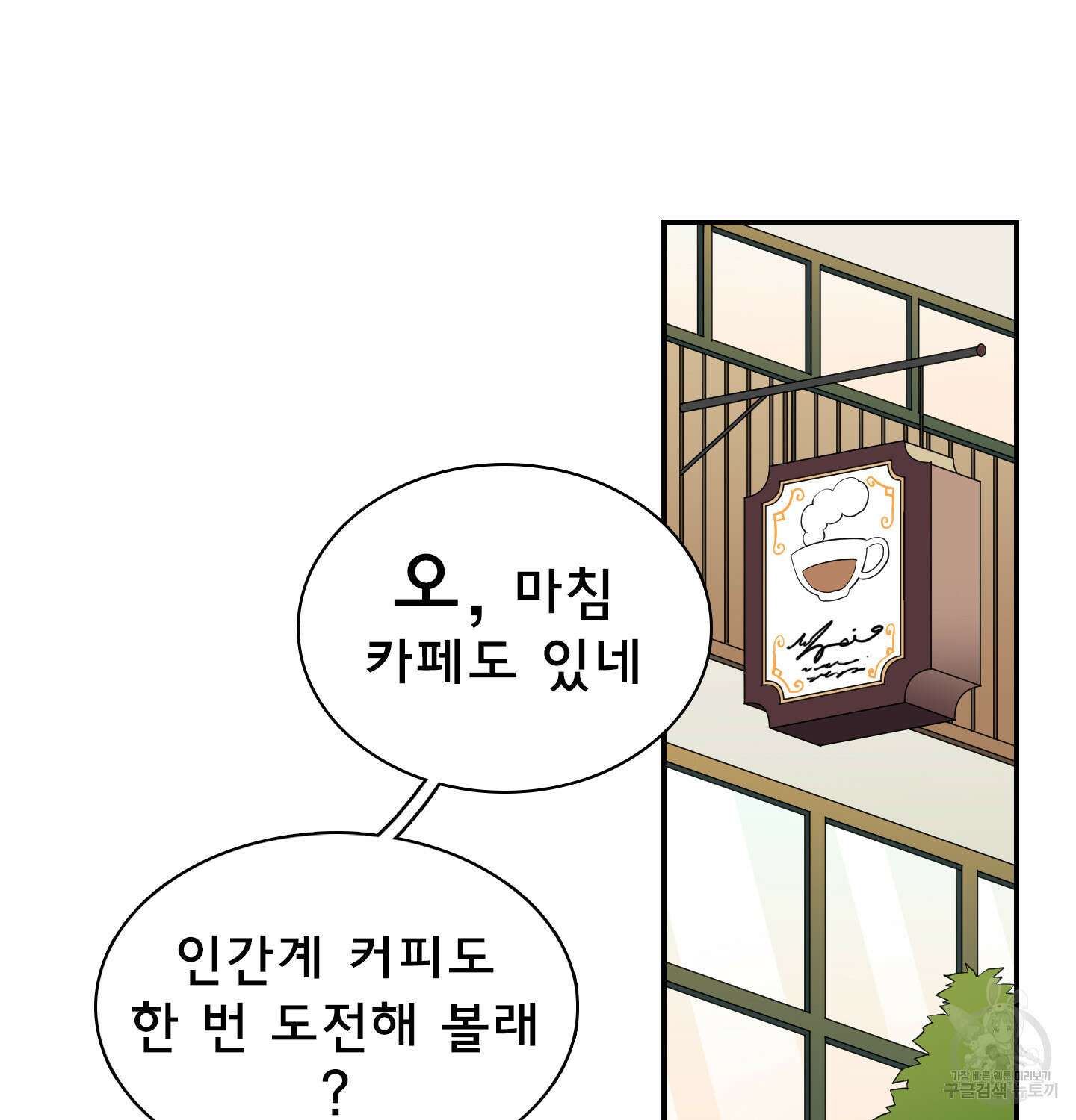 디어 도어 외전 26화 7