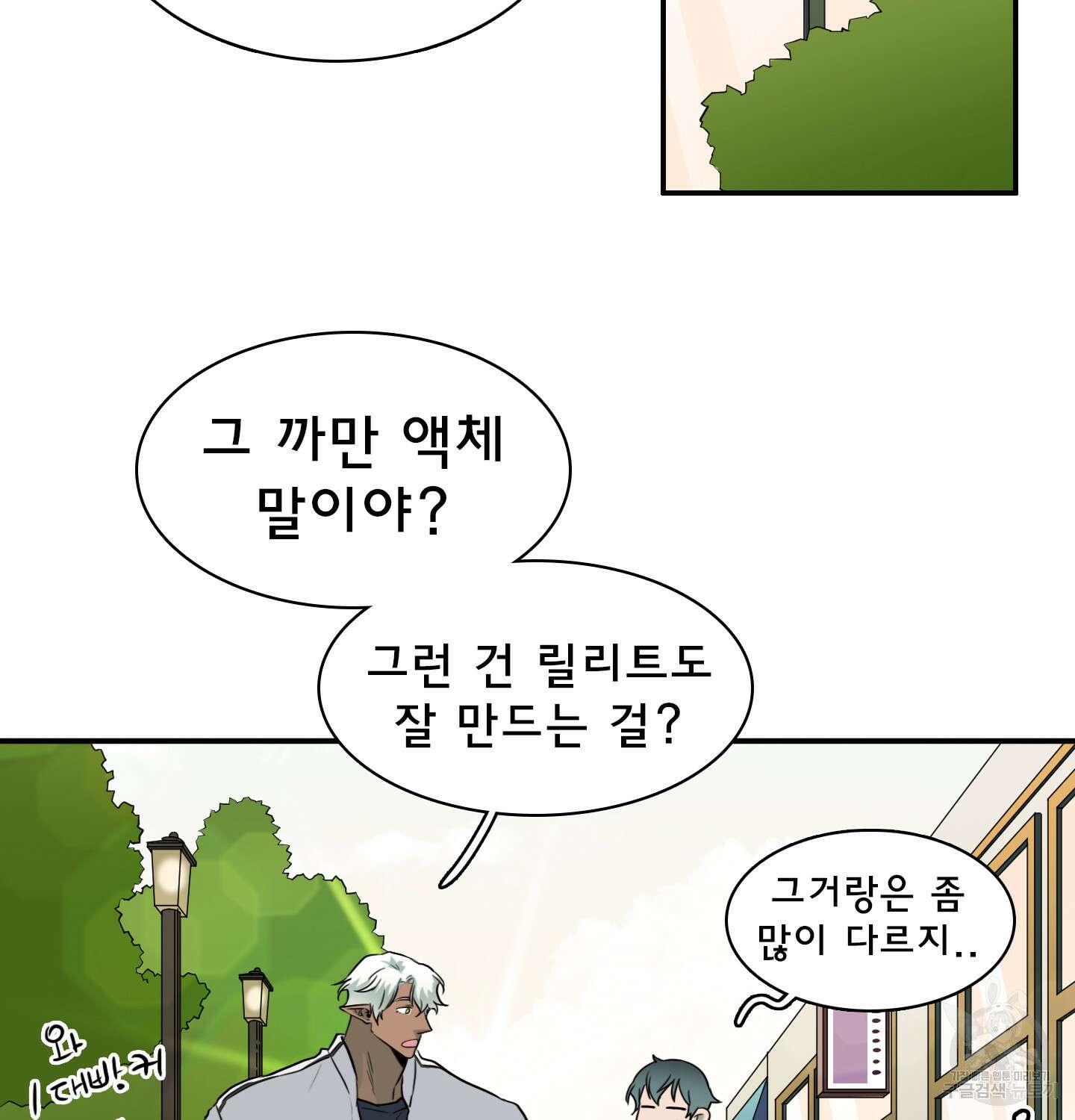 디어 도어 외전 26화 8