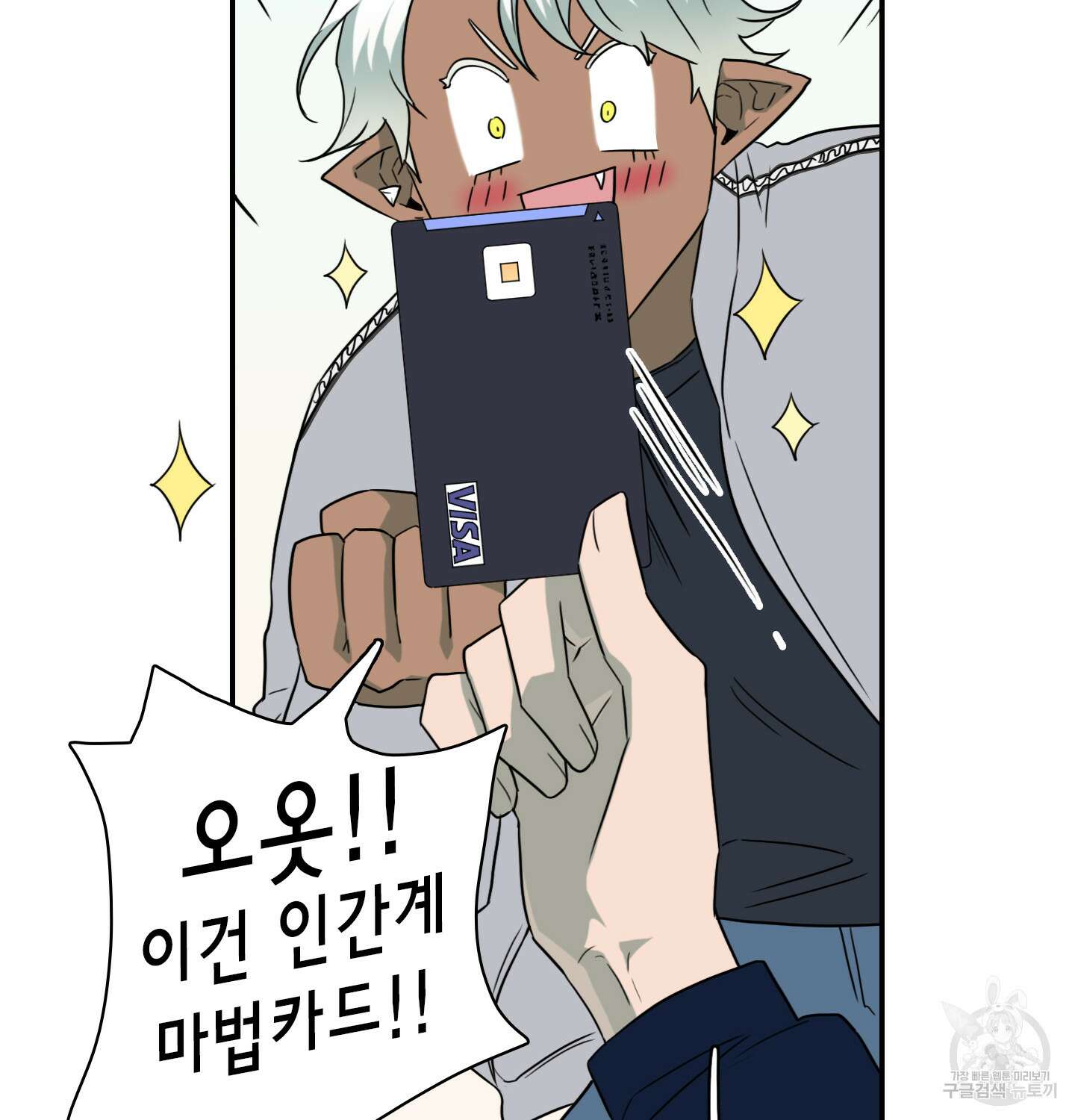 디어 도어 외전 26화 10