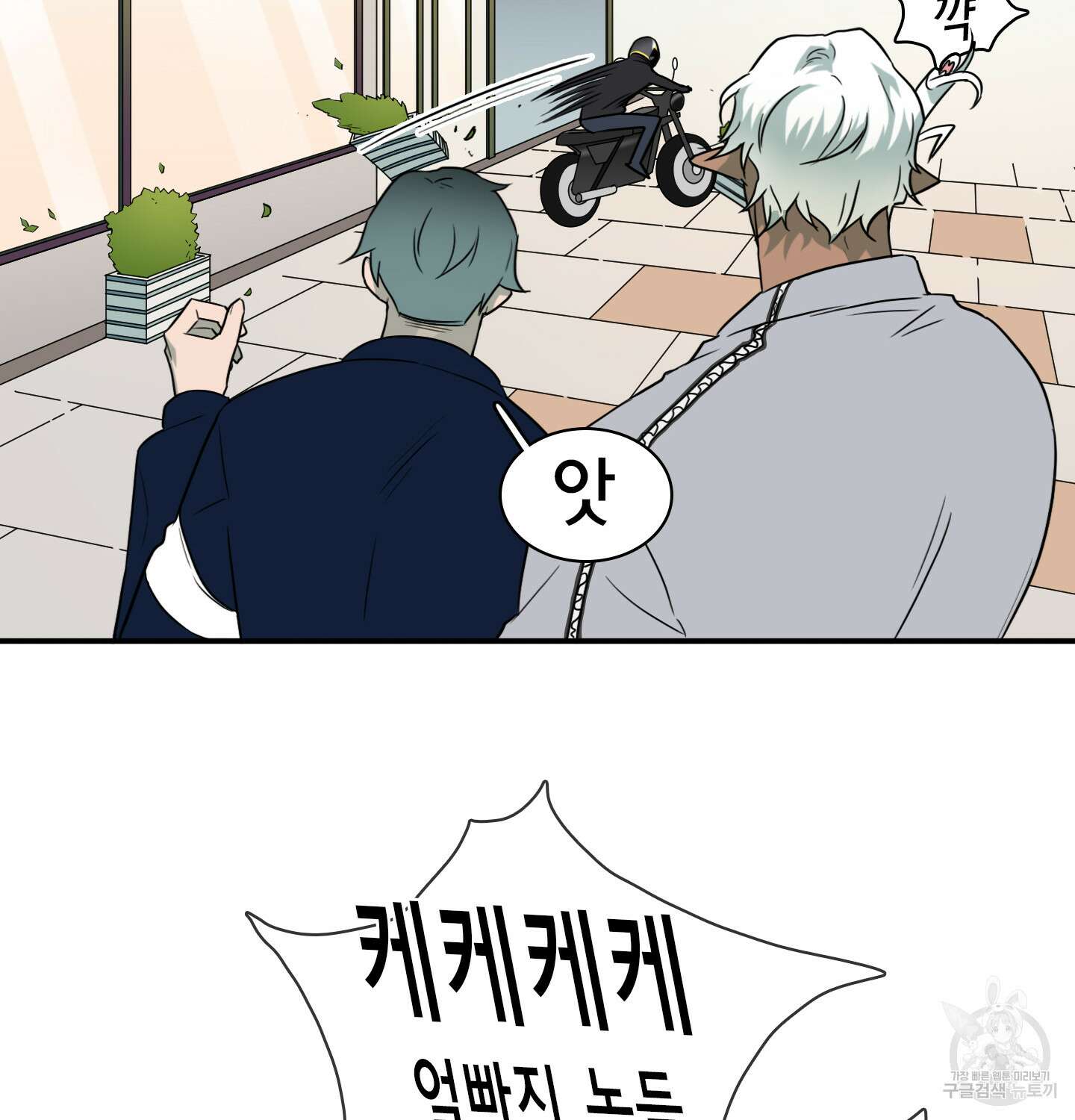 디어 도어 외전 26화 14