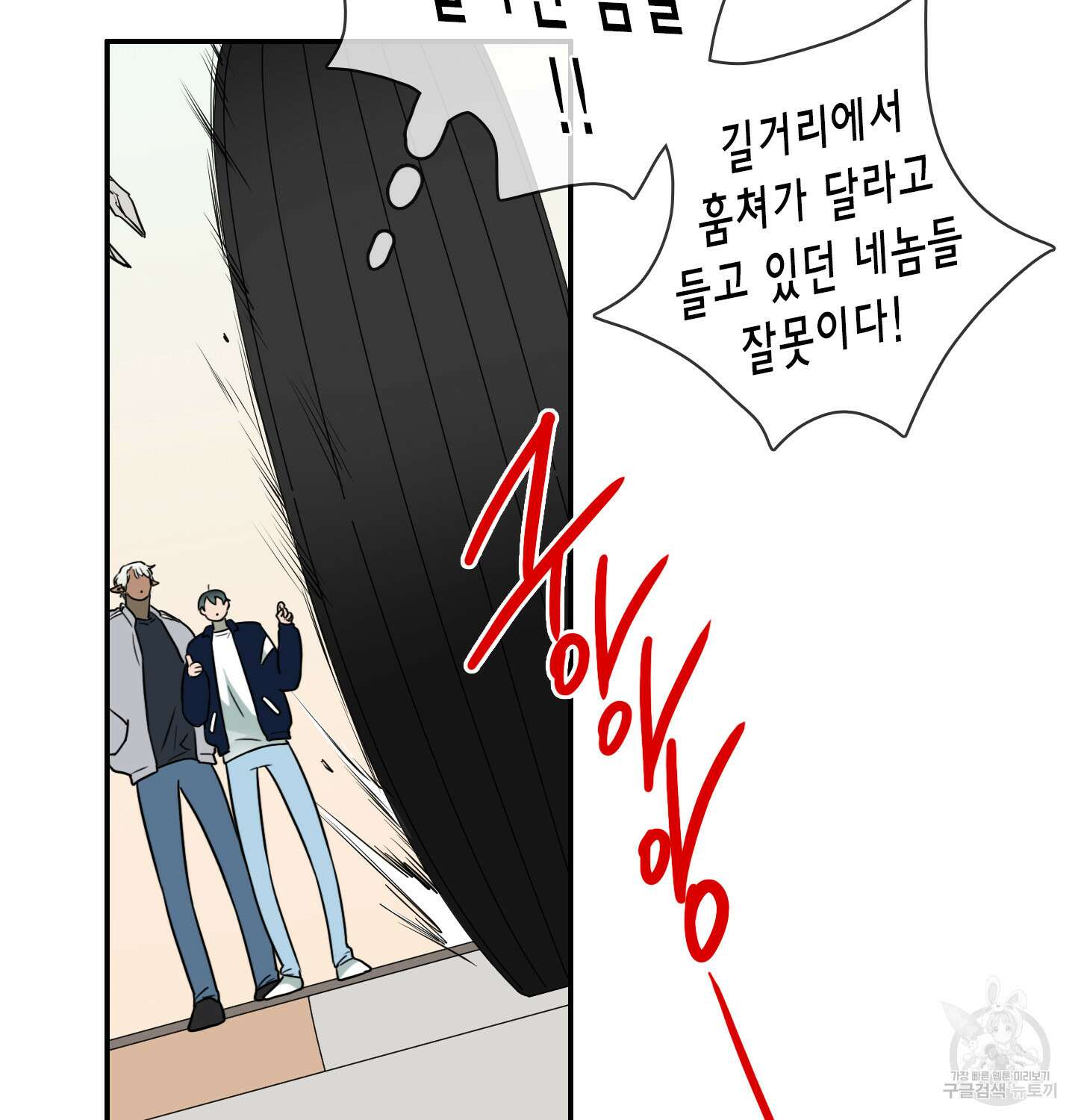 디어 도어 외전 26화 15