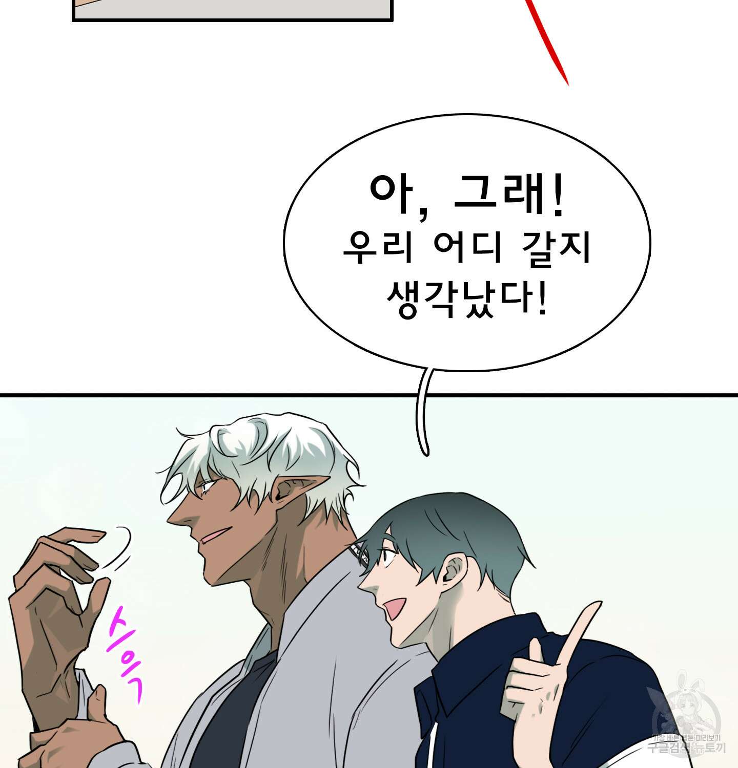 디어 도어 외전 26화 16