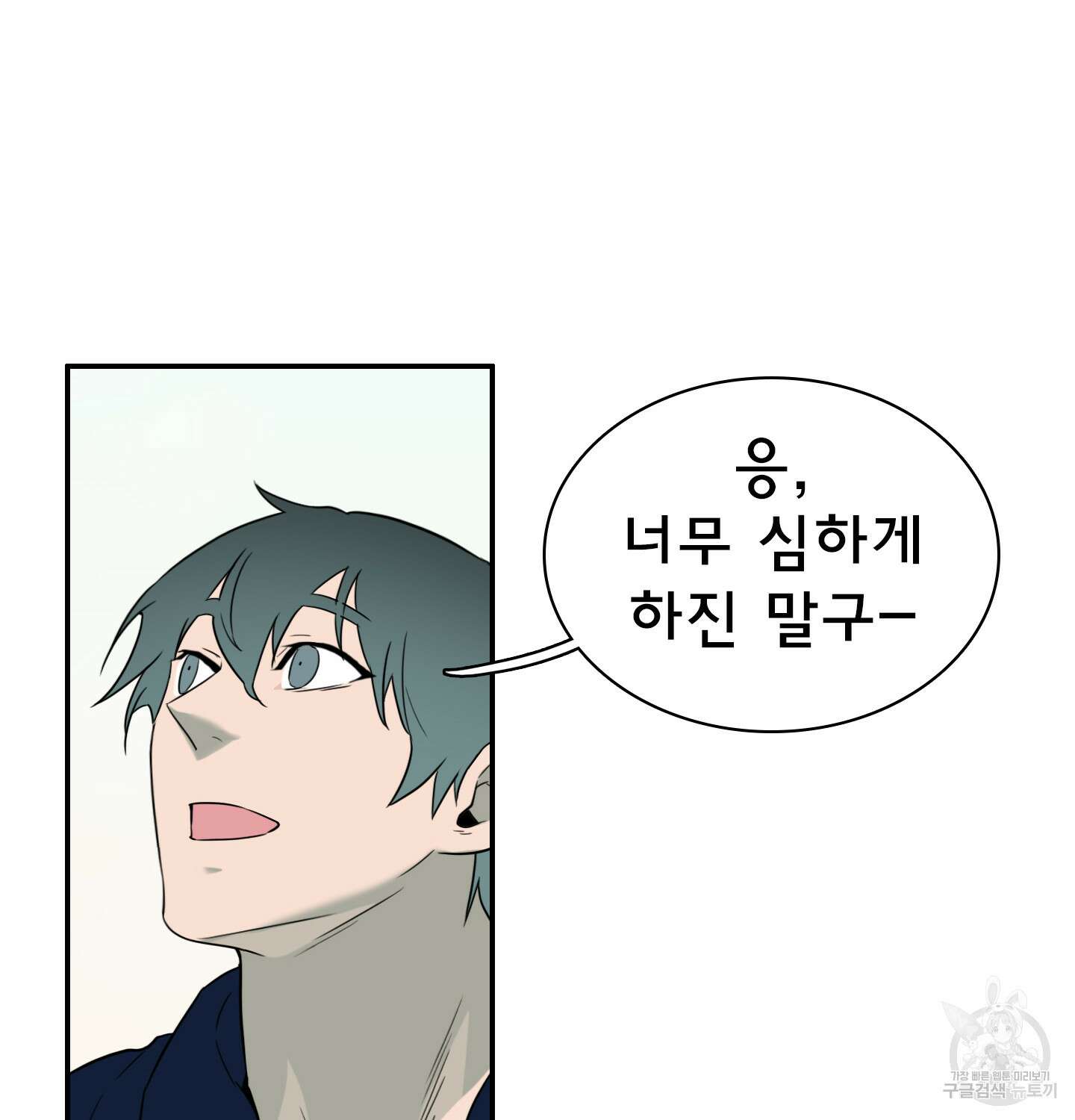 디어 도어 외전 26화 18