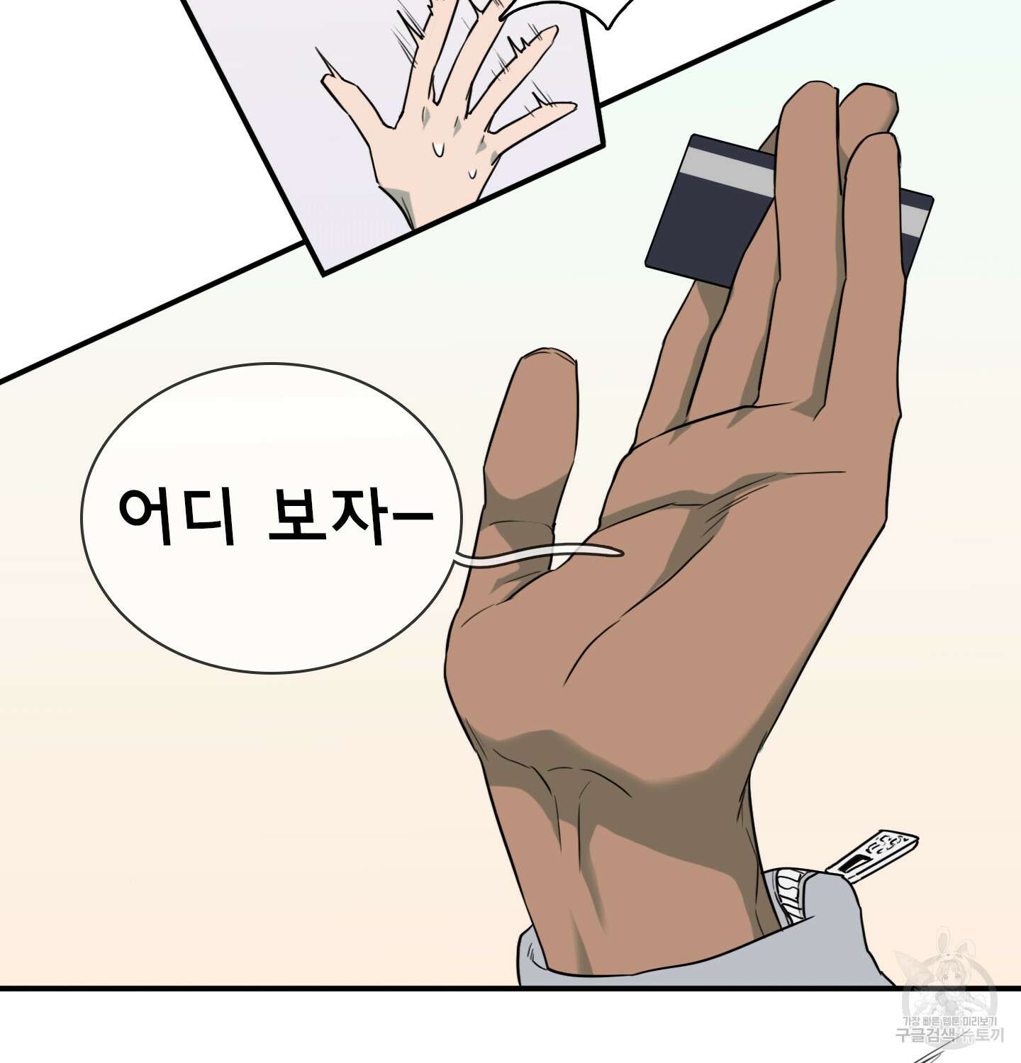 디어 도어 외전 26화 27