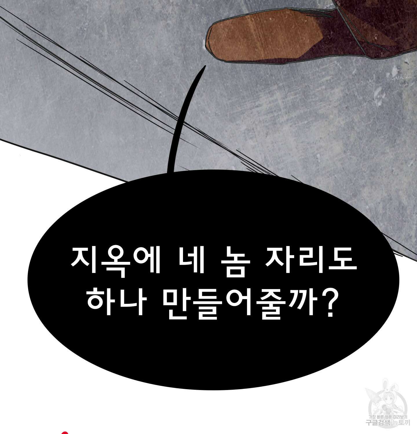 디어 도어 외전 26화 30