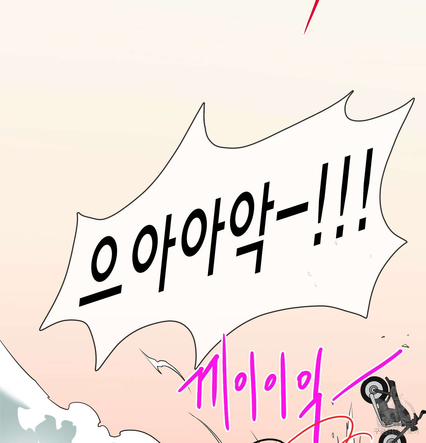 디어 도어 외전 26화 32