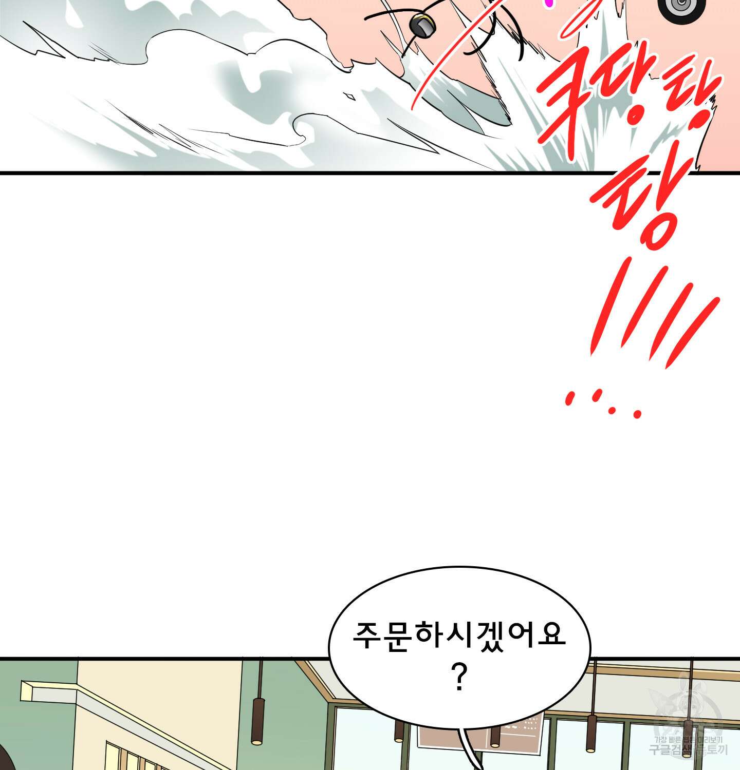 디어 도어 외전 26화 33