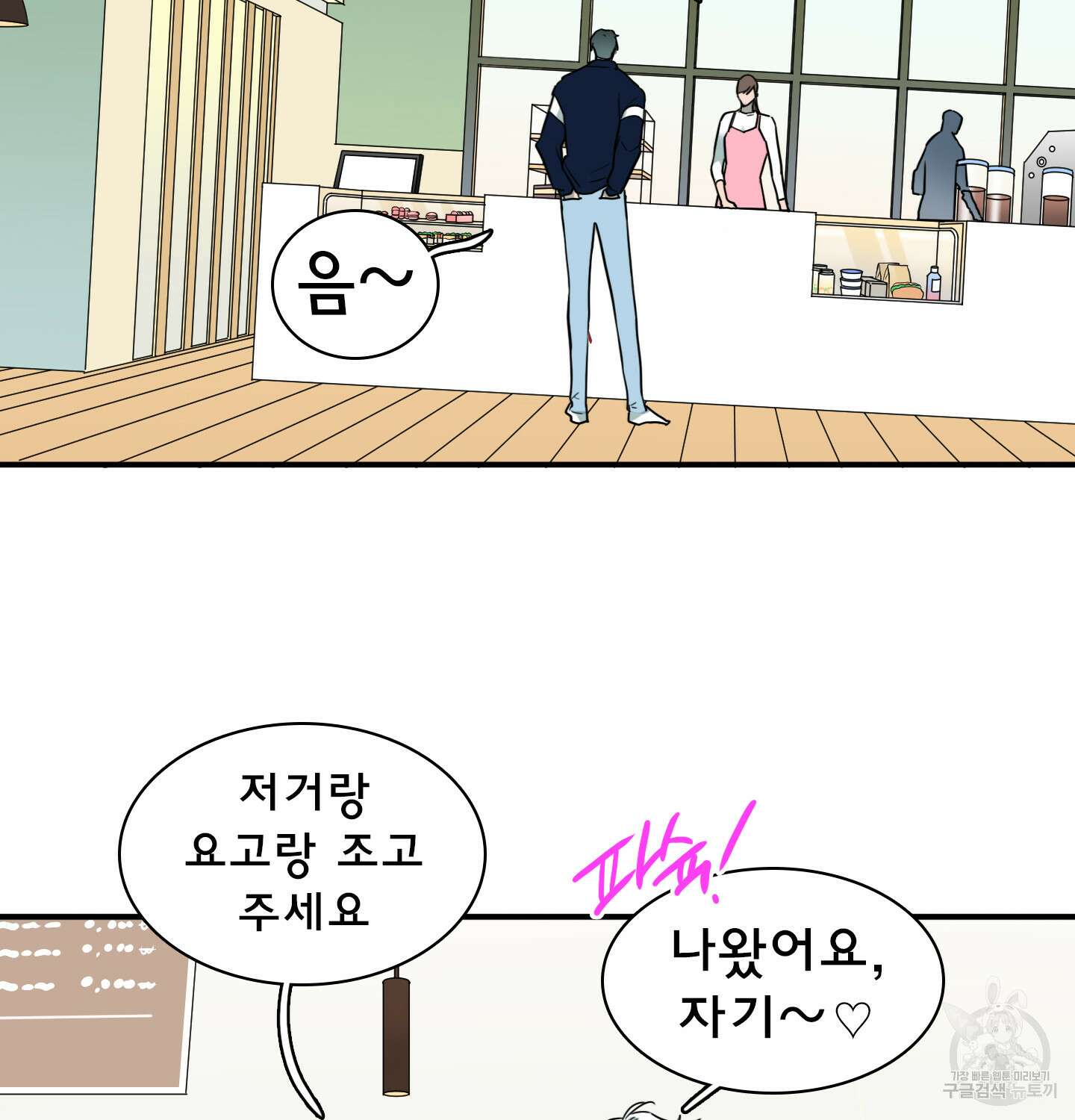 디어 도어 외전 26화 34