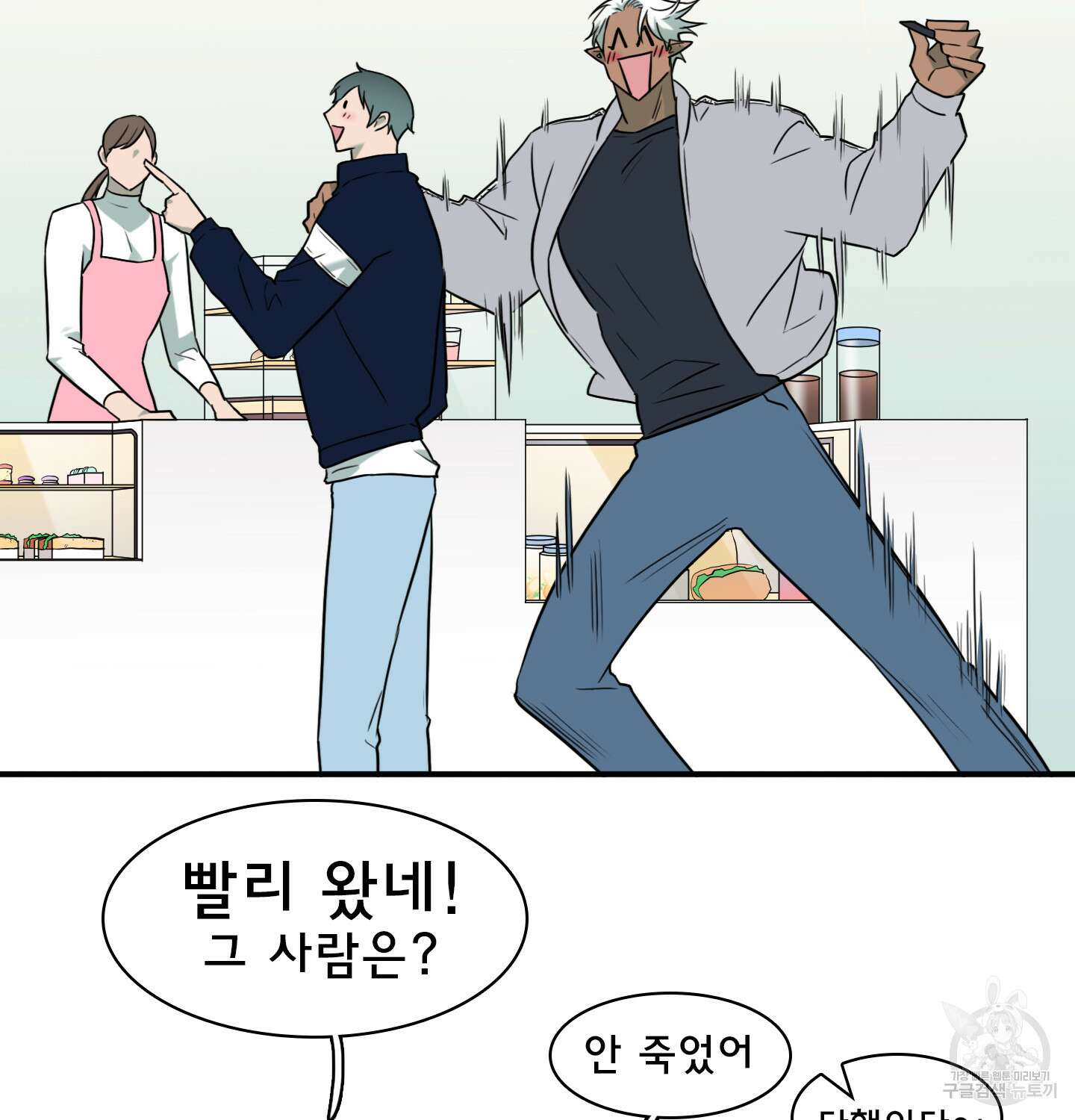 디어 도어 외전 26화 35