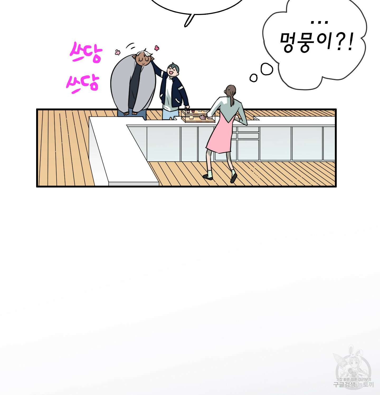 디어 도어 외전 26화 37