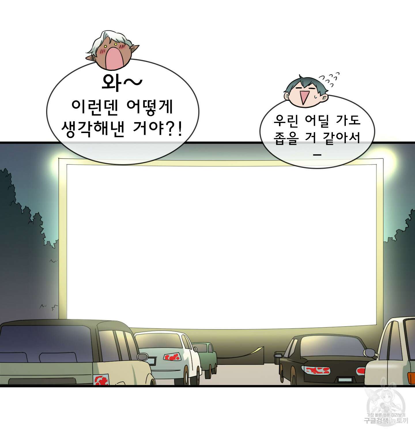 디어 도어 외전 26화 41