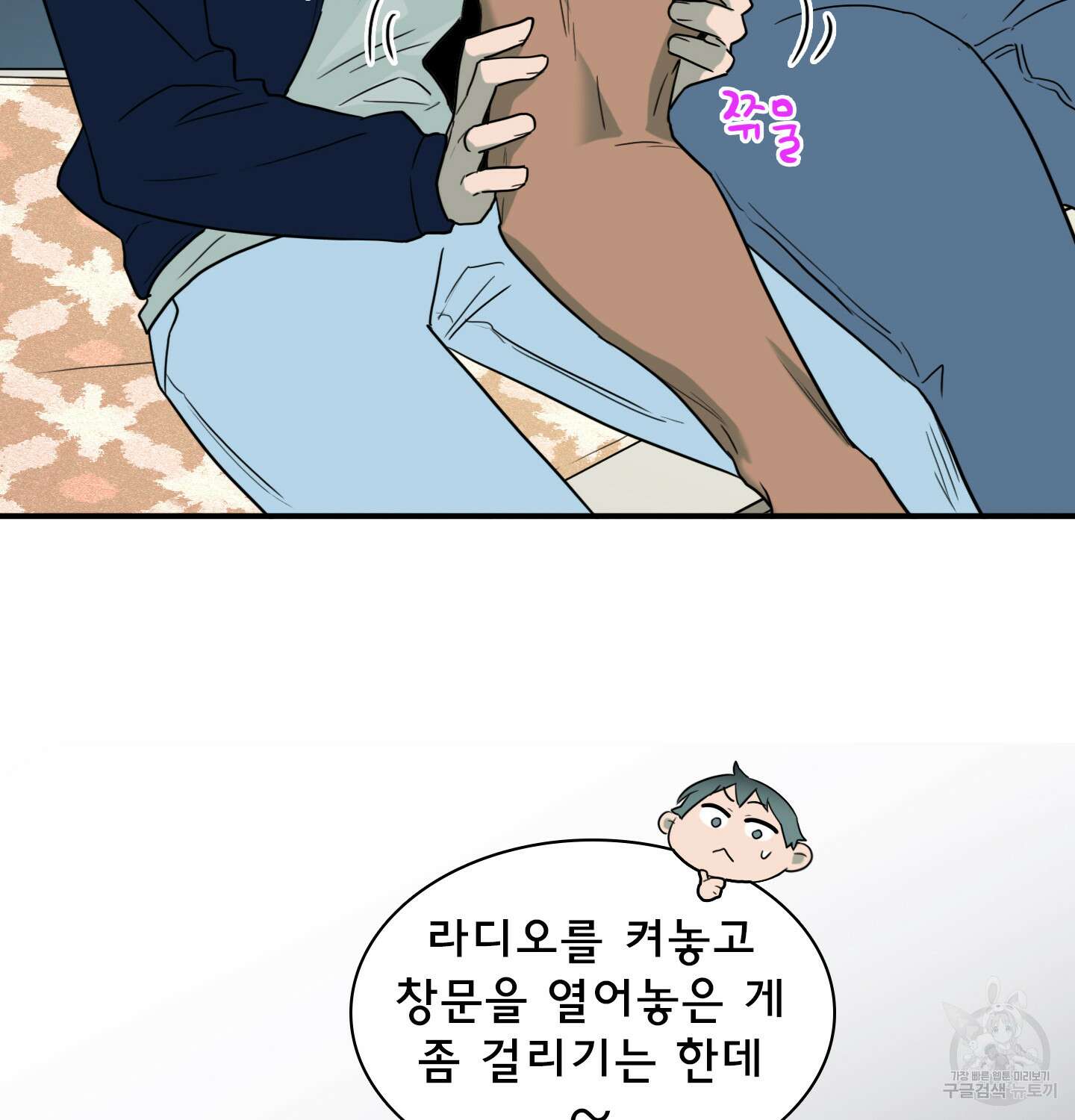 디어 도어 외전 26화 44