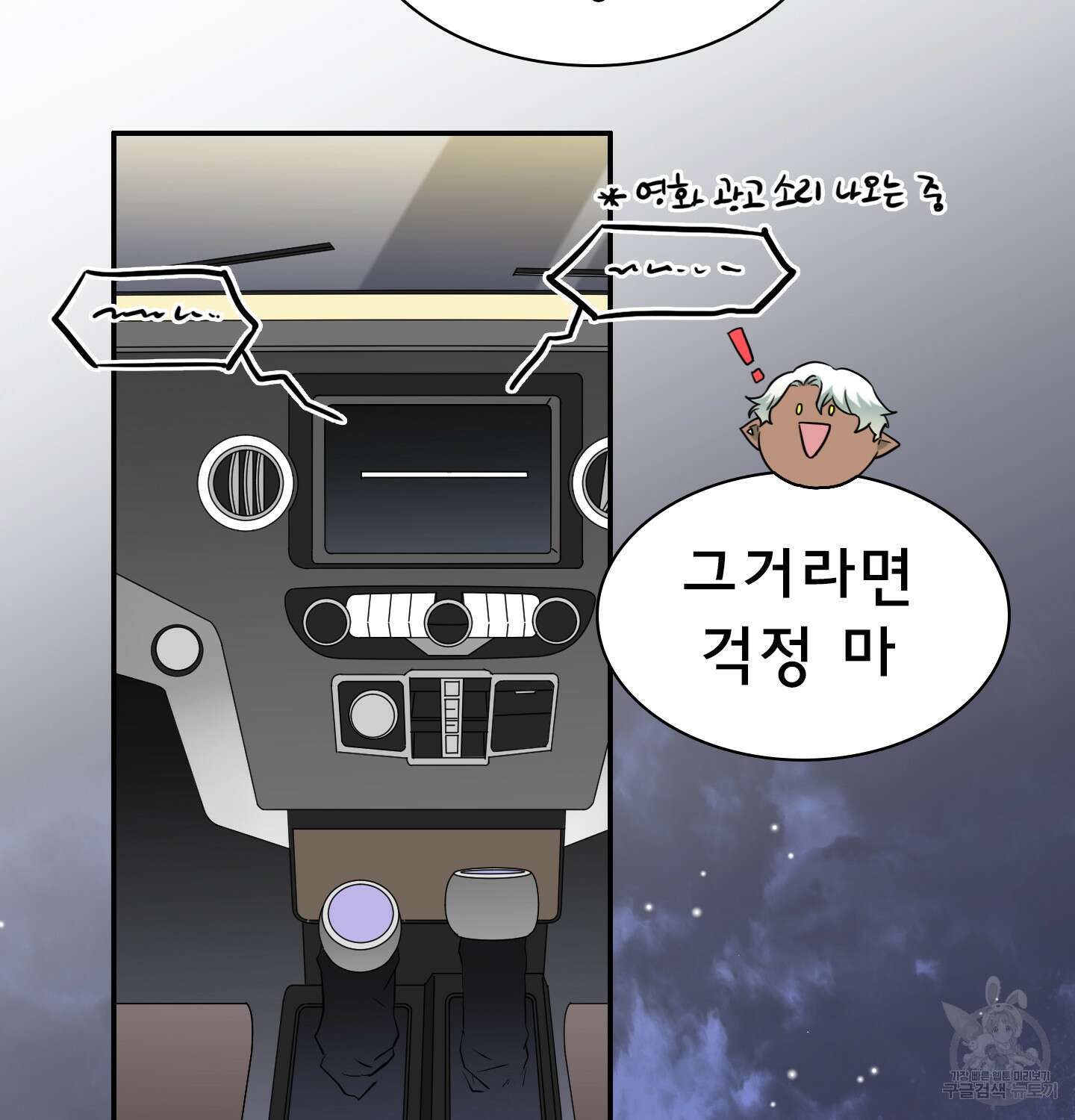 디어 도어 외전 26화 45