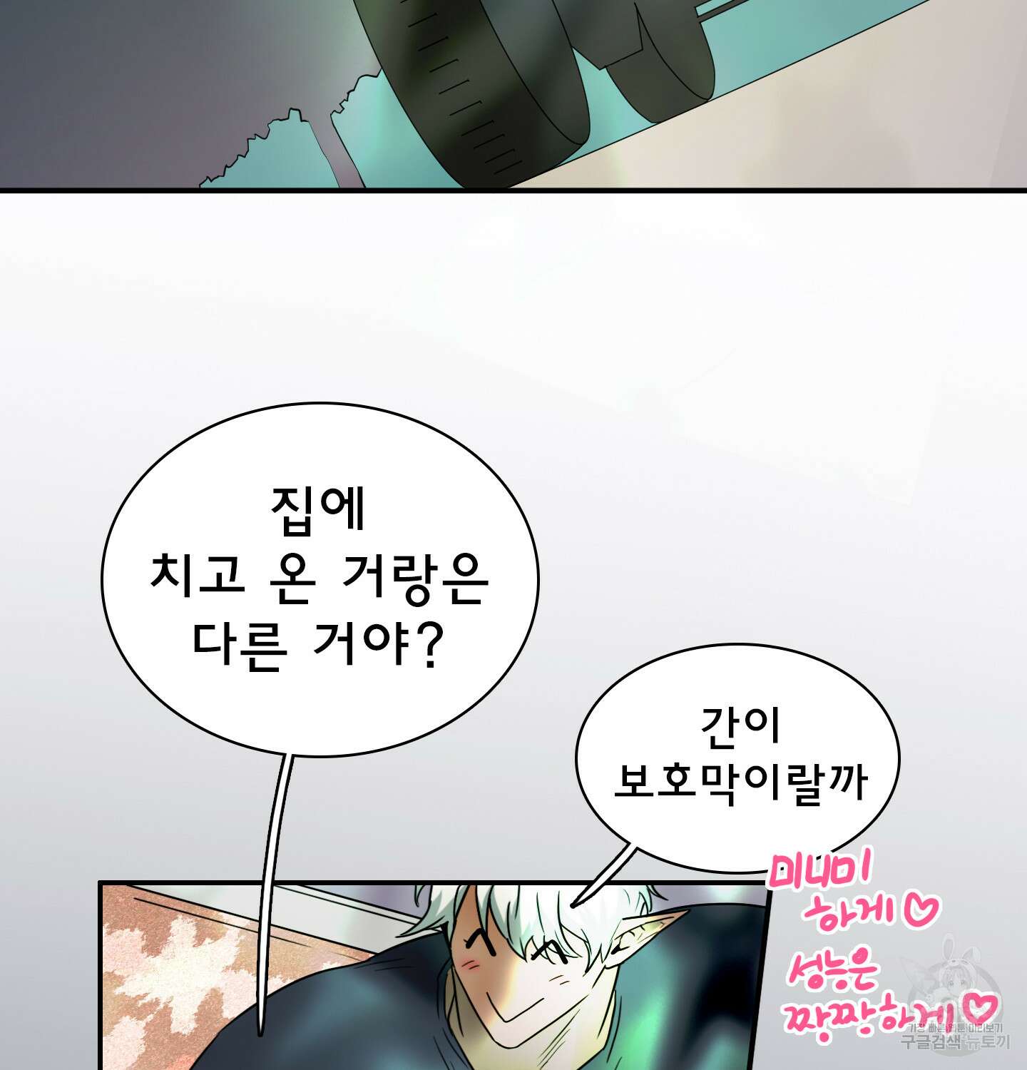 디어 도어 외전 26화 48