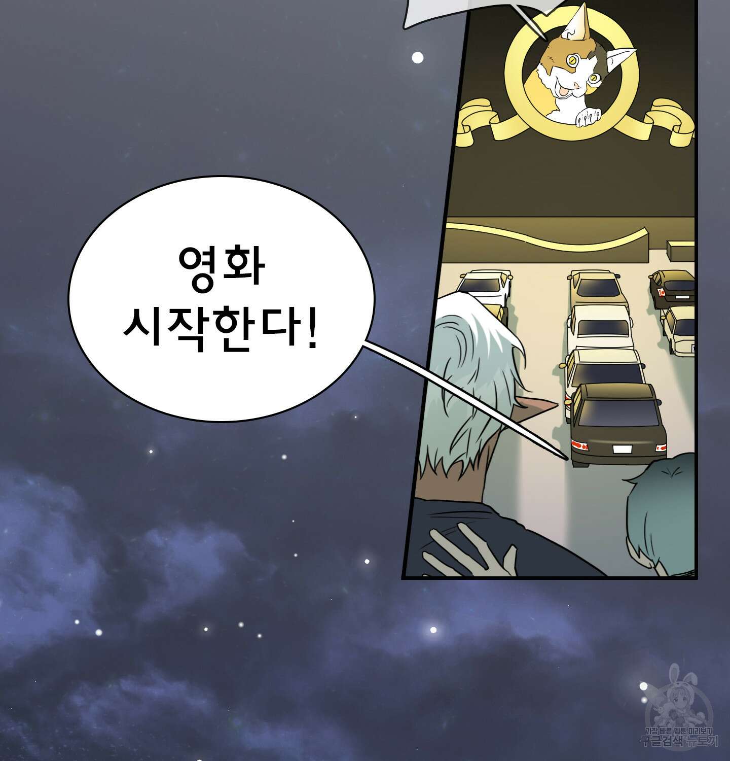 디어 도어 외전 26화 50