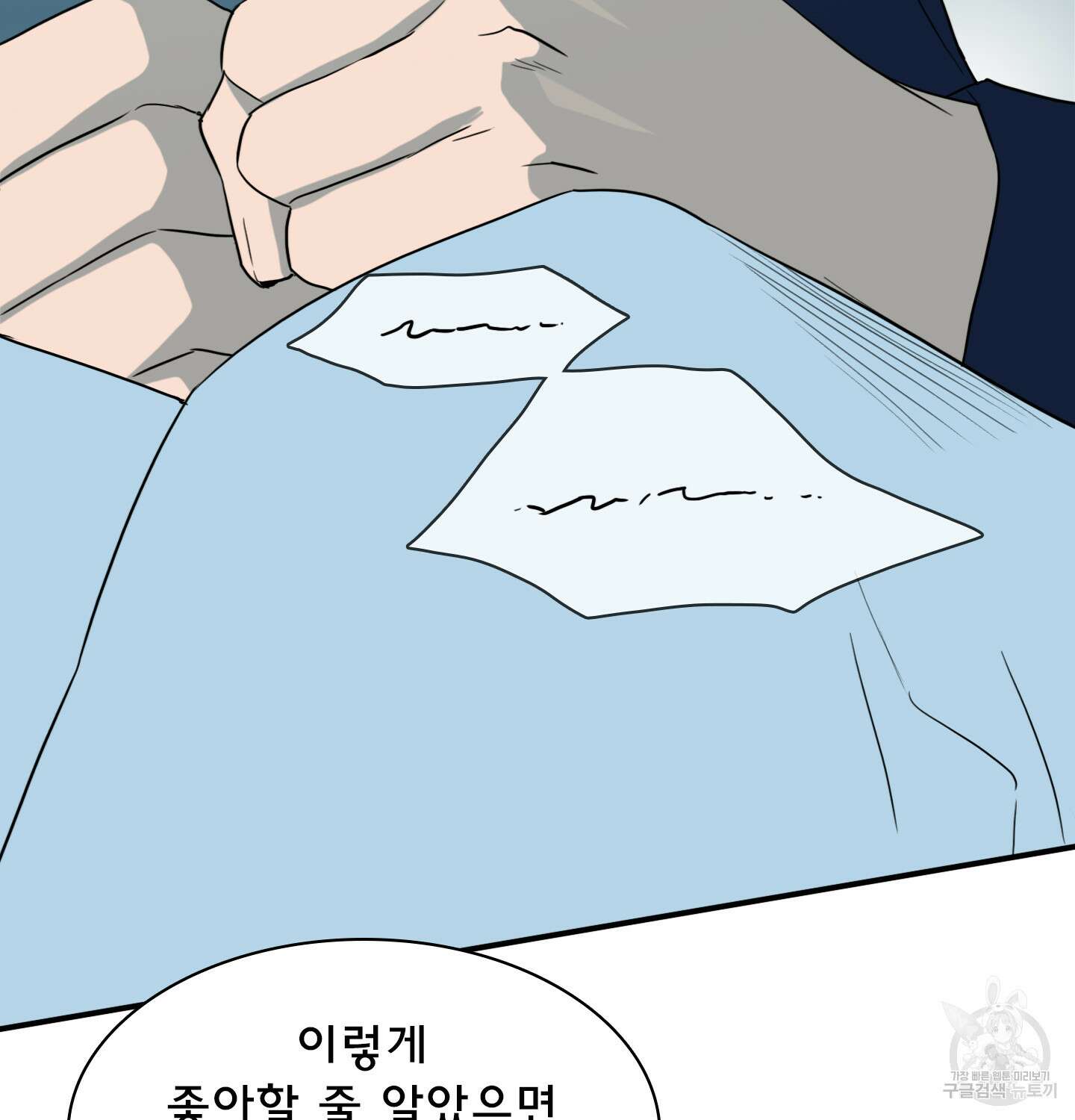 디어 도어 외전 26화 65