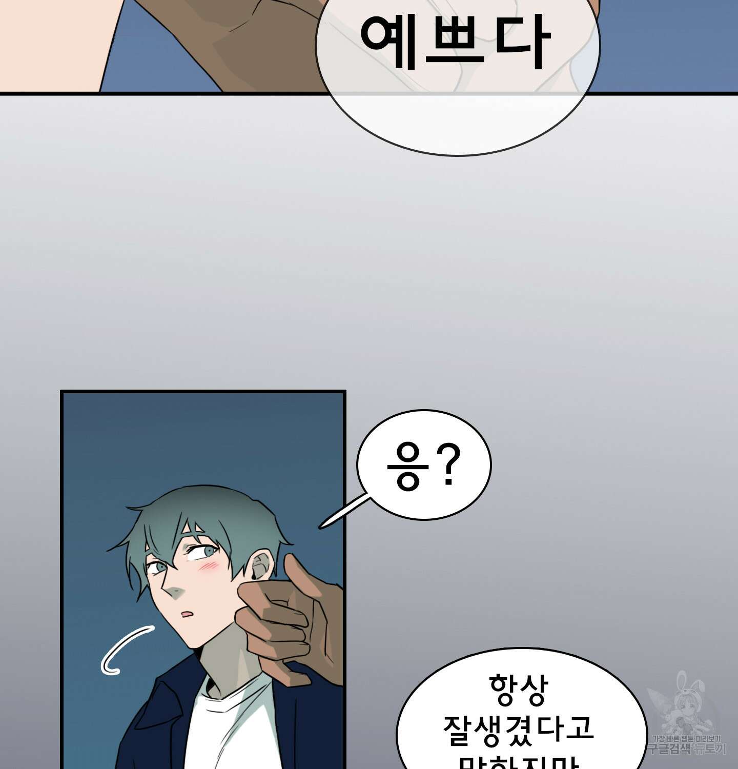 디어 도어 외전 26화 68