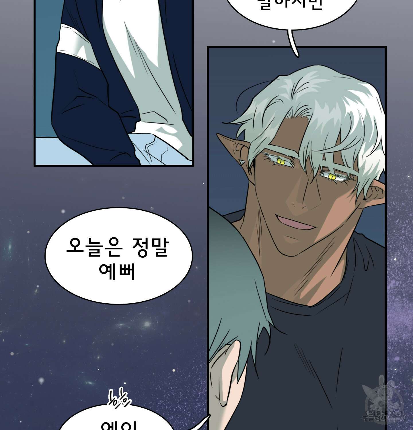 디어 도어 외전 26화 69