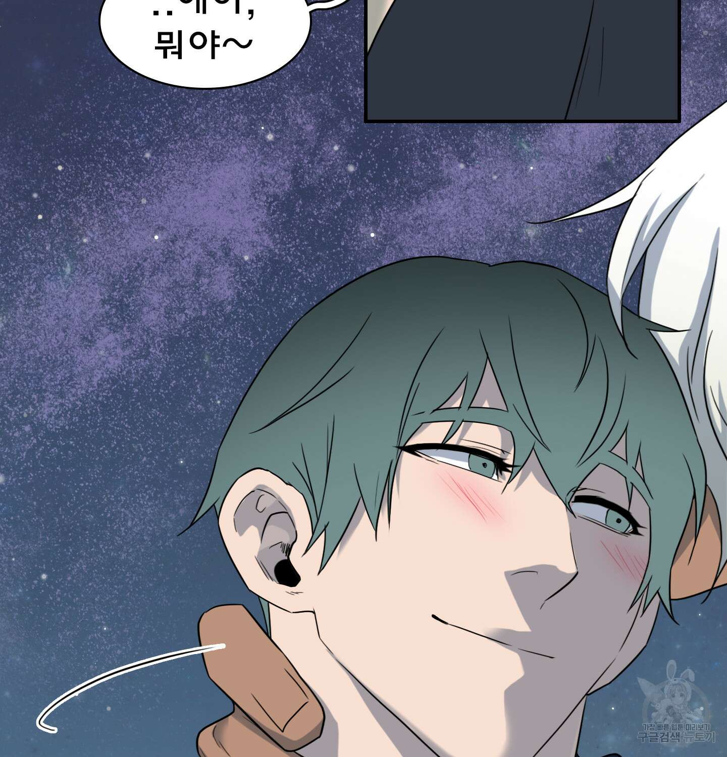 디어 도어 외전 26화 70