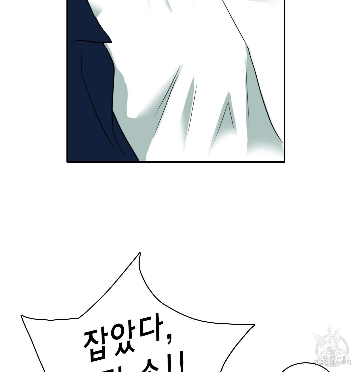 디어 도어 외전 26화 77