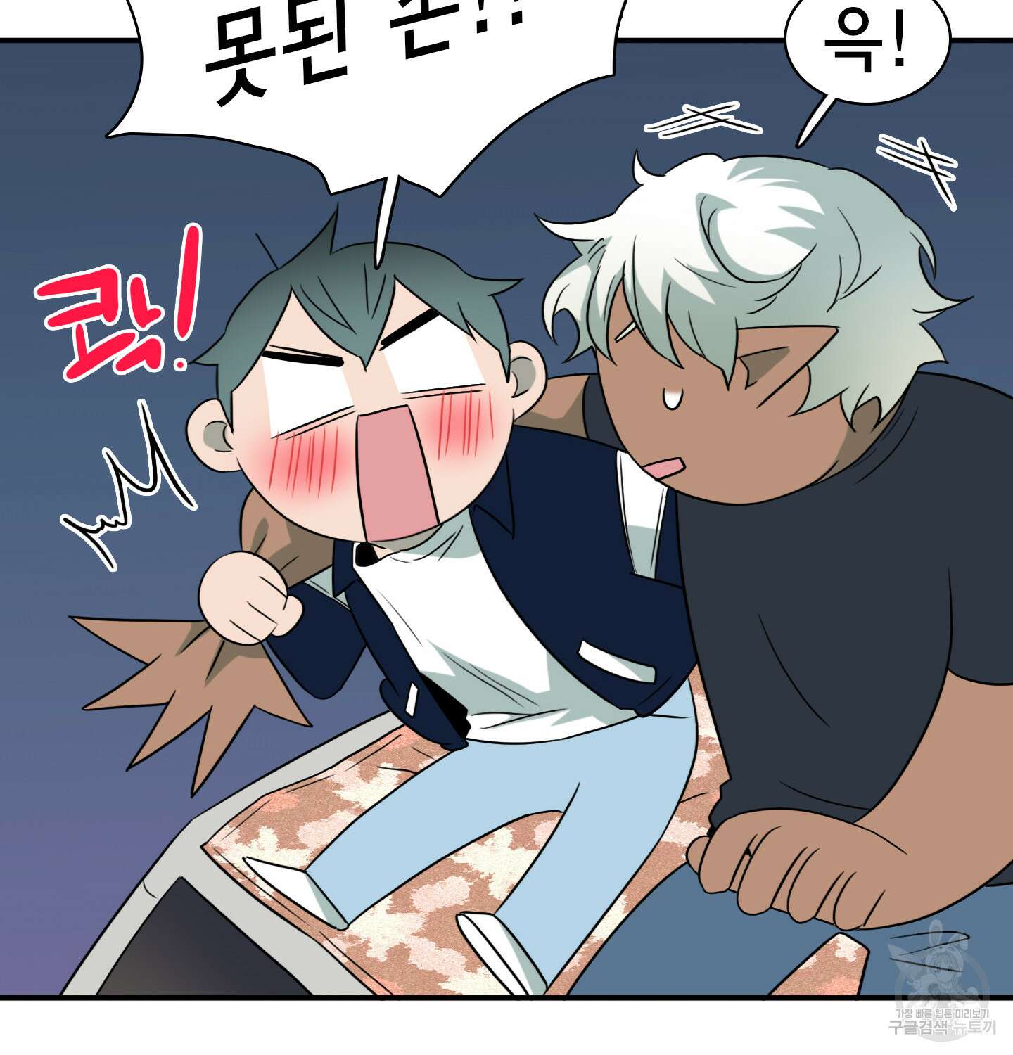 디어 도어 외전 26화 78