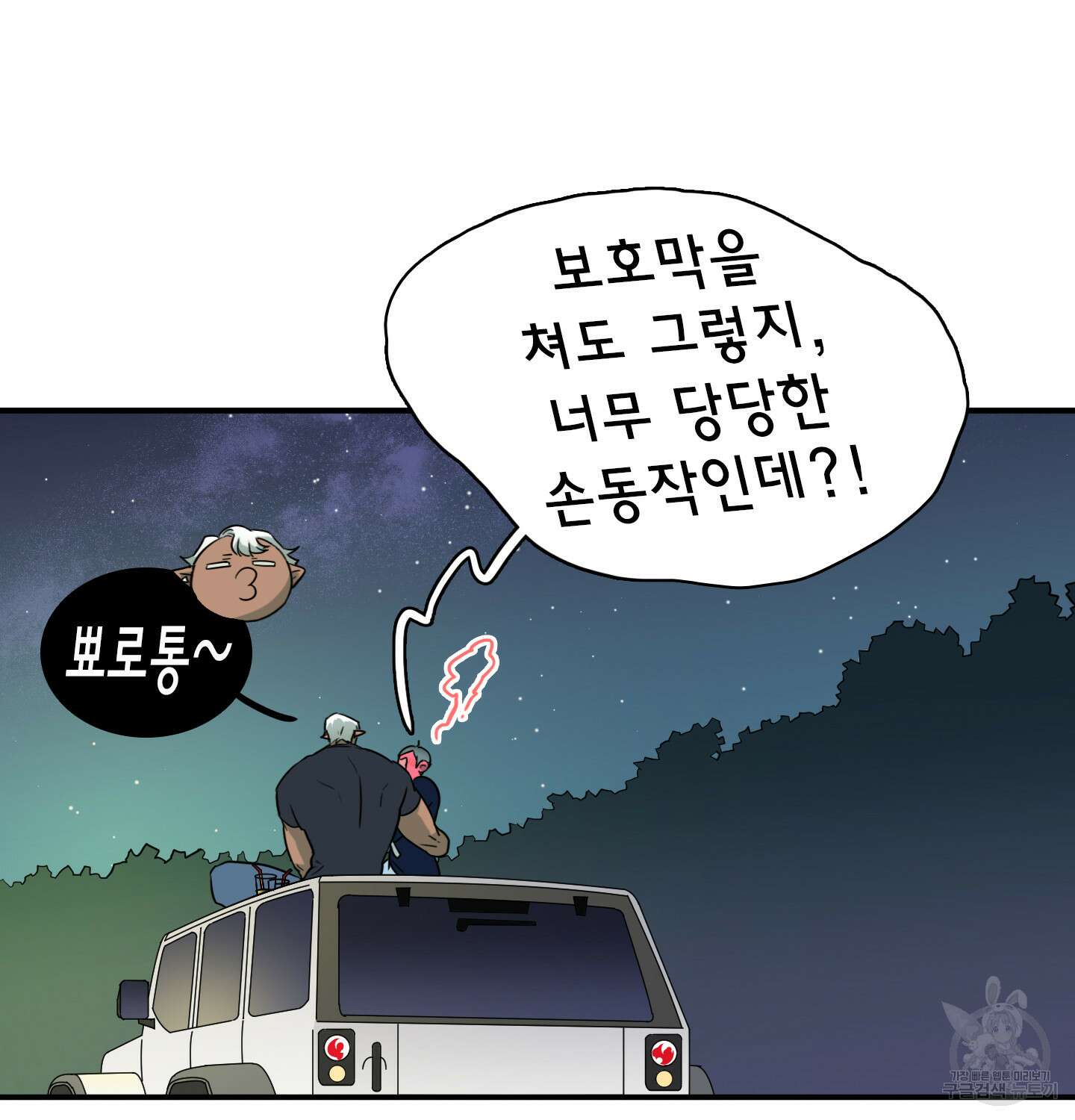 디어 도어 외전 26화 80