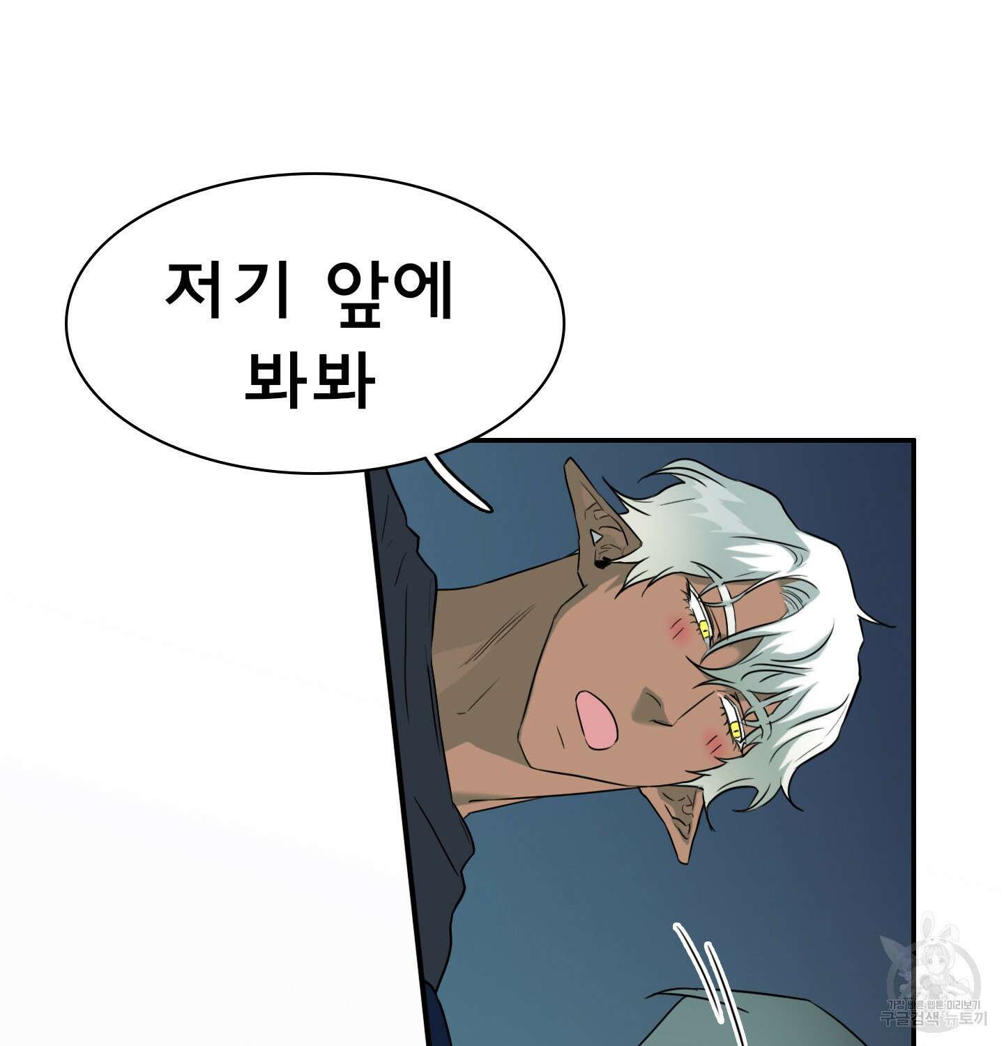 디어 도어 외전 26화 81