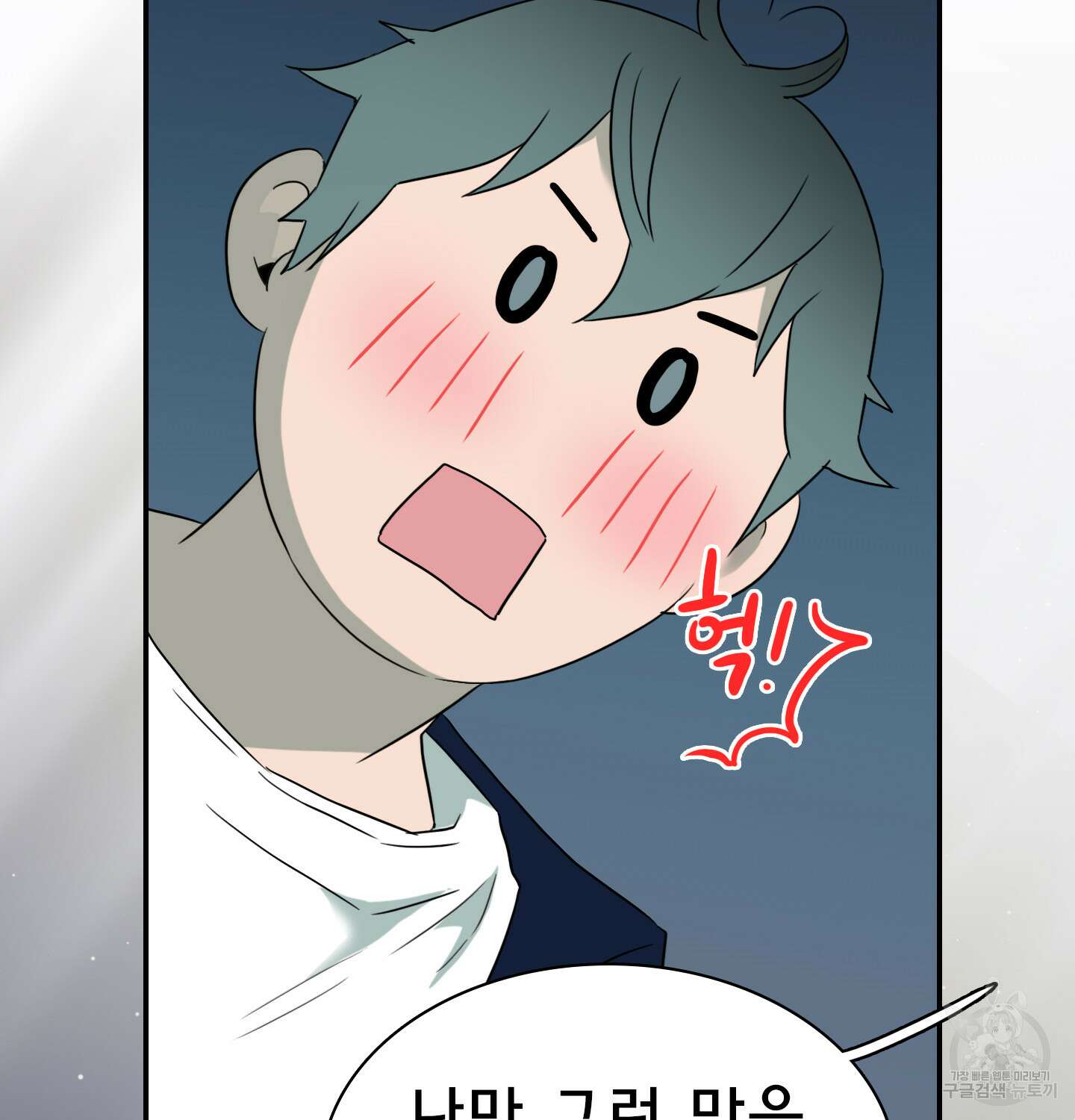 디어 도어 외전 26화 88