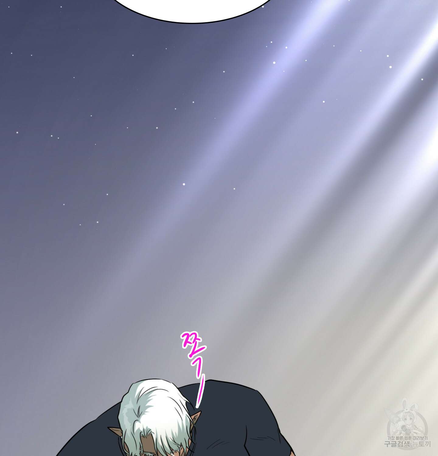 디어 도어 외전 26화 90