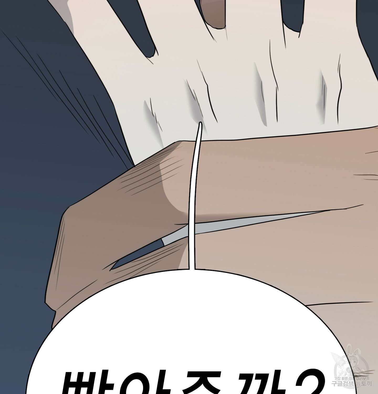 디어 도어 외전 26화 106