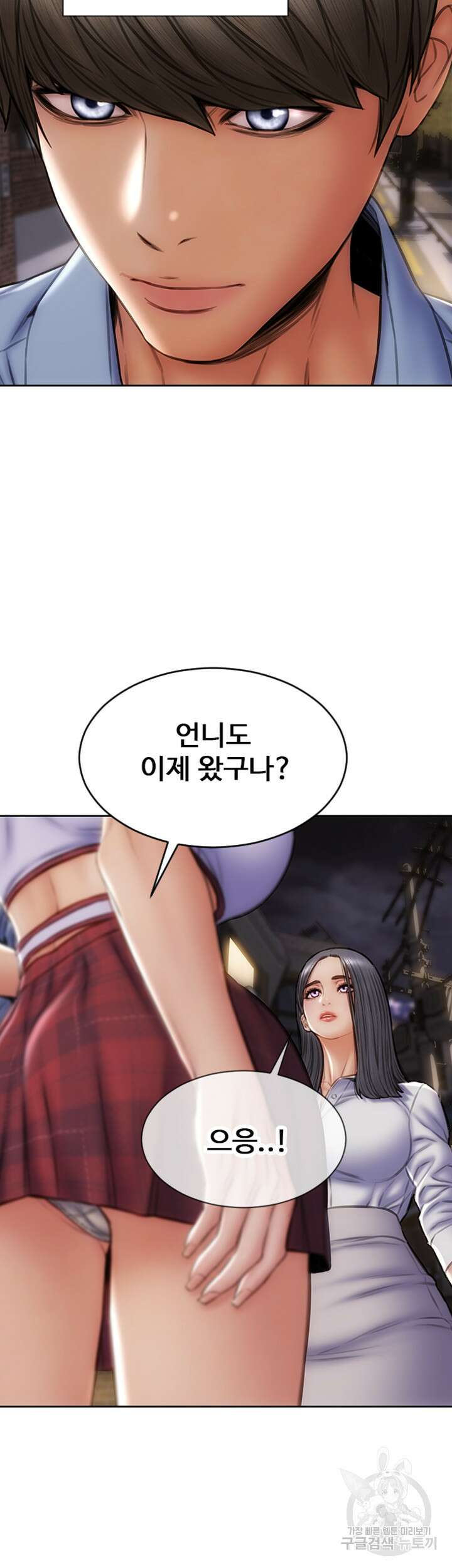 나쁜남자(탑툰) 44화 4