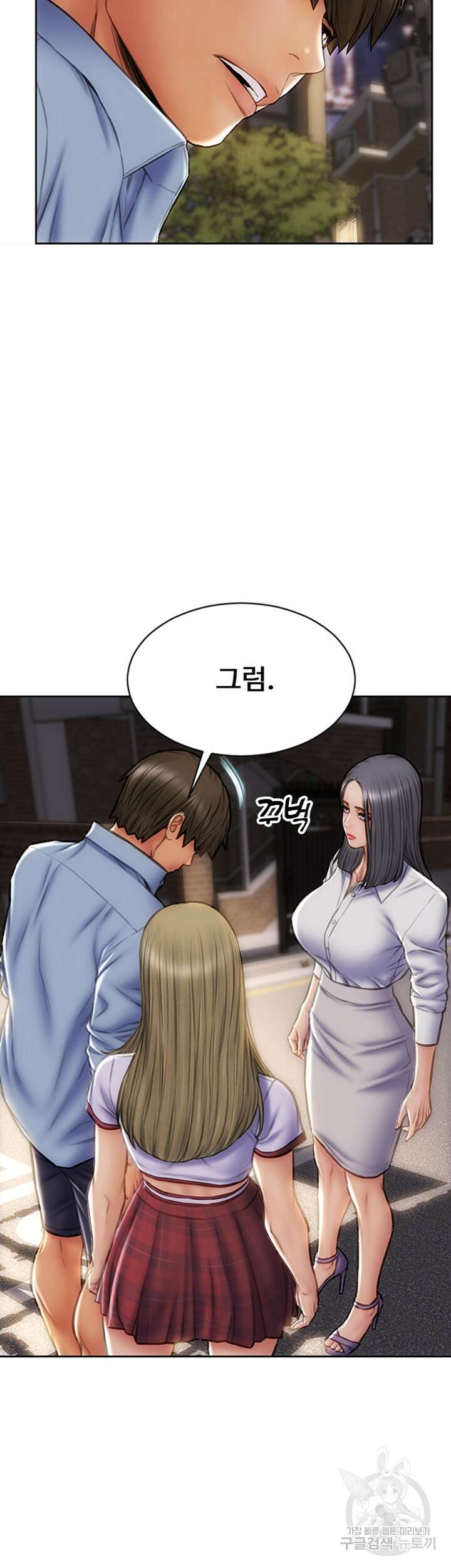 나쁜남자(탑툰) 44화 6