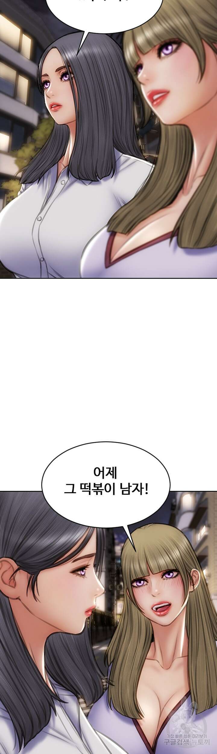 나쁜남자(탑툰) 44화 8