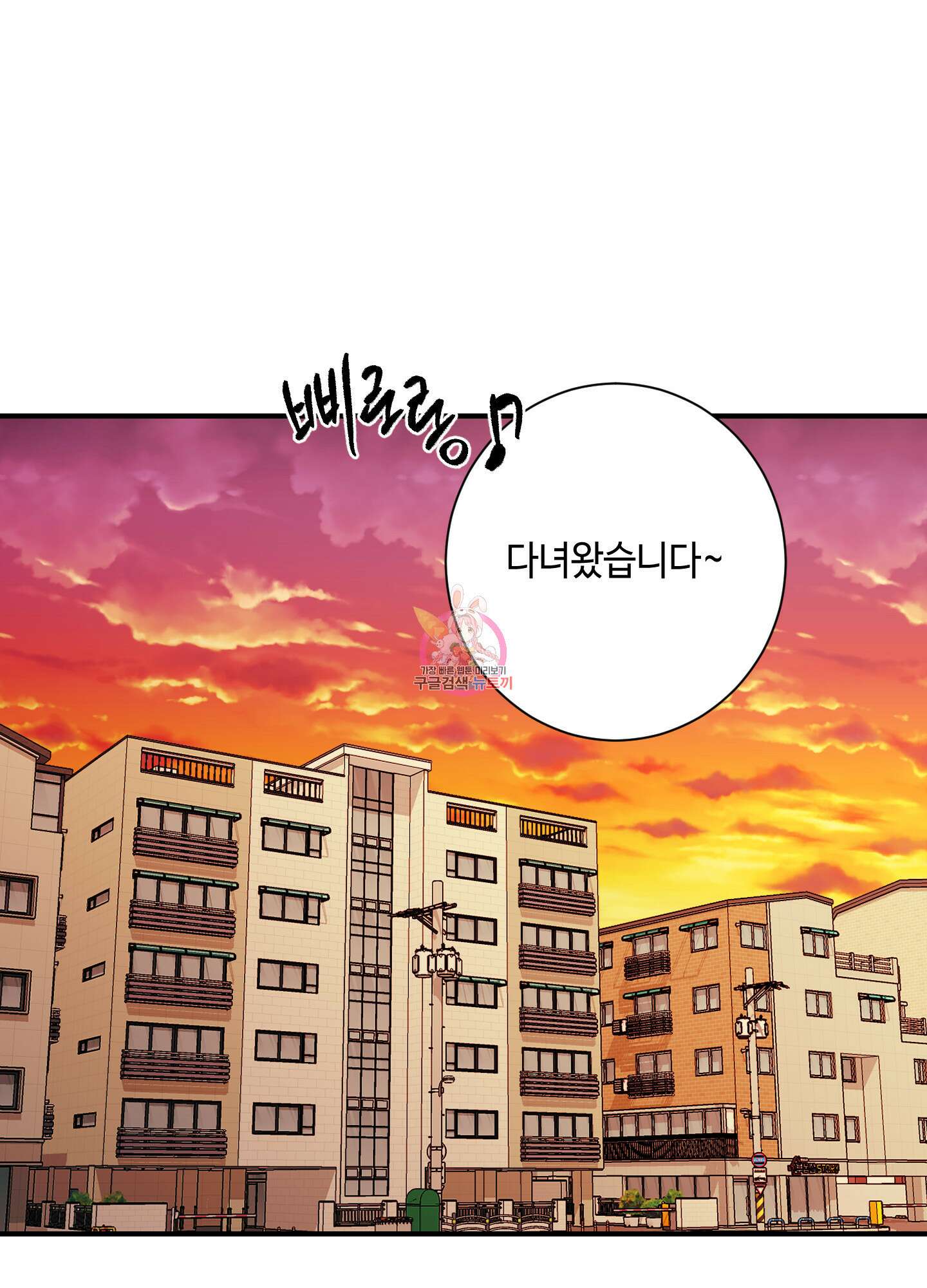 음마의 하나 53화 1