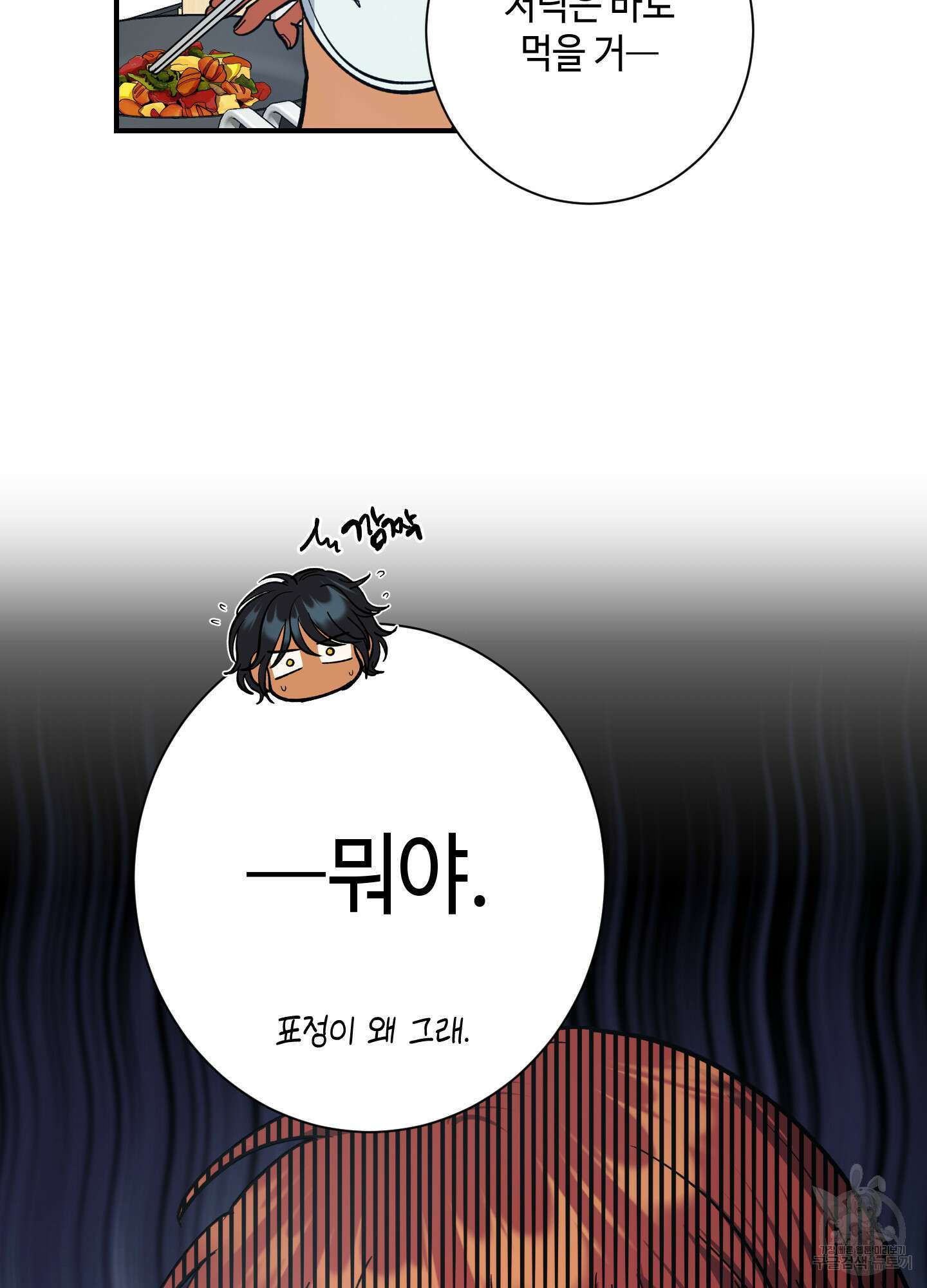 음마의 하나 53화 3