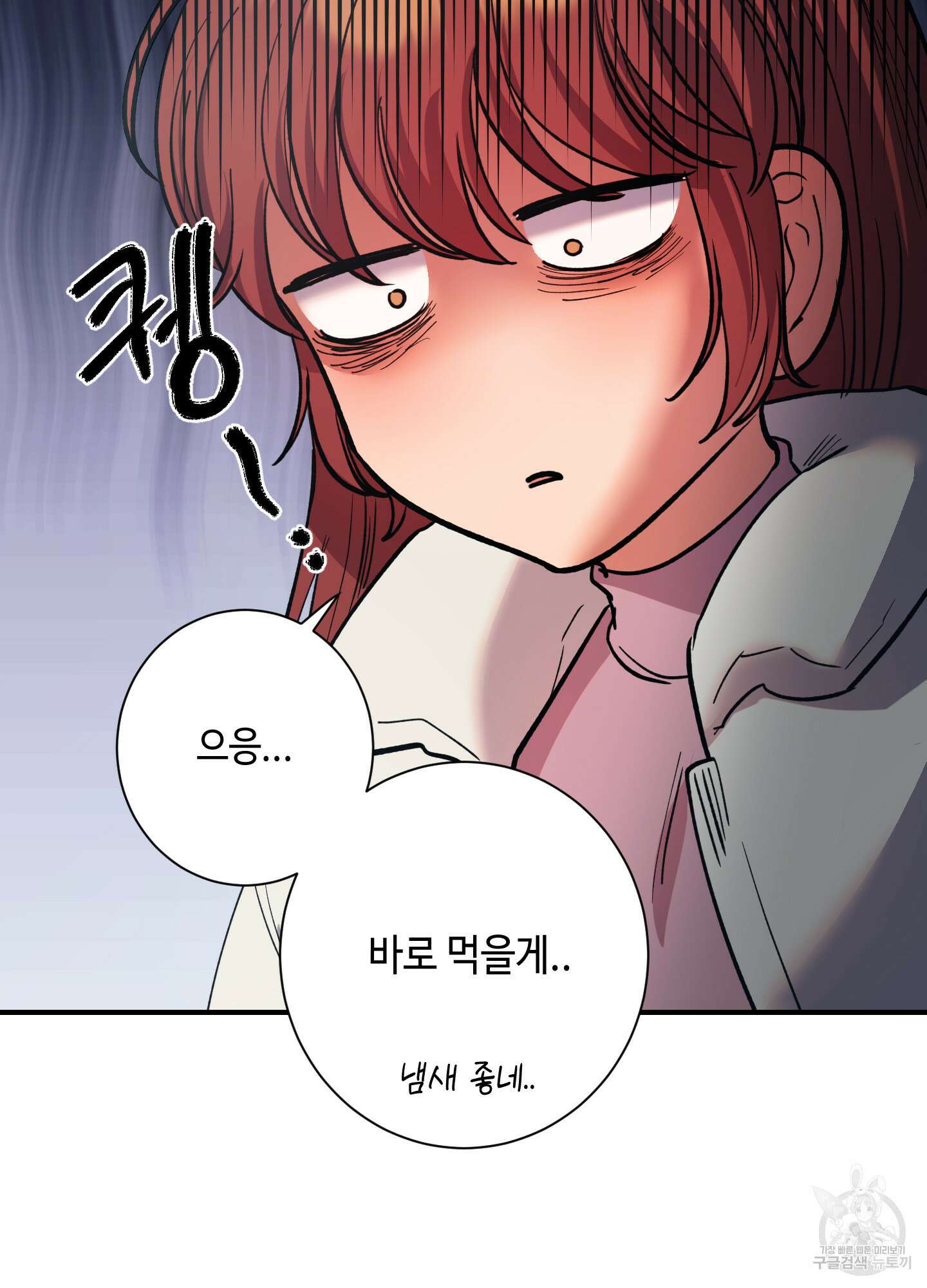 음마의 하나 53화 4