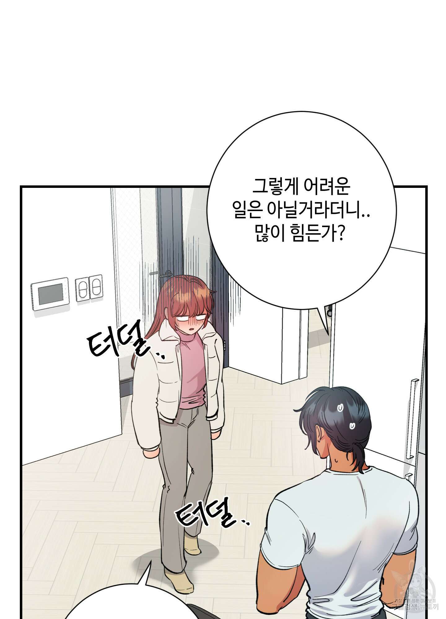 음마의 하나 53화 5