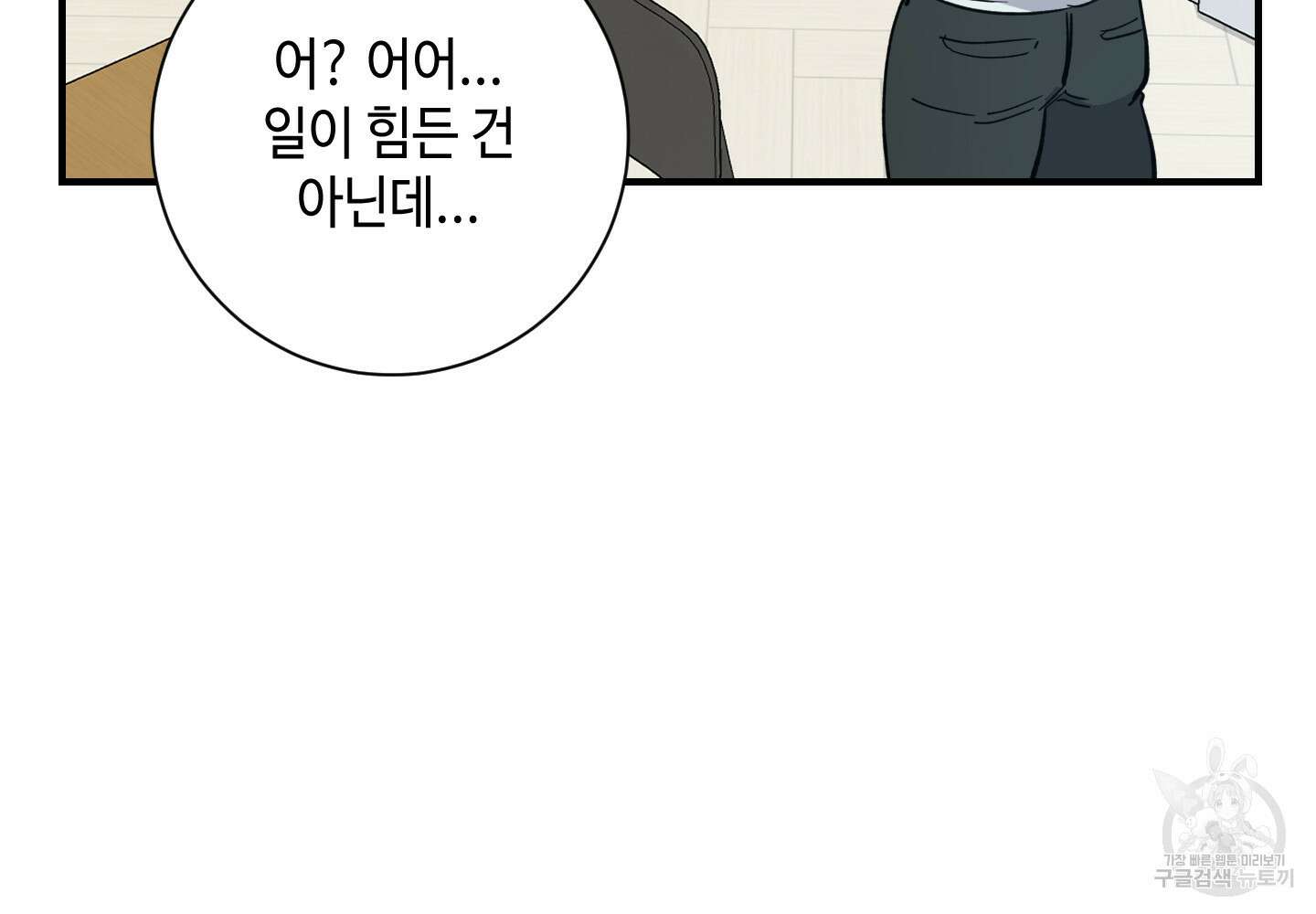 음마의 하나 53화 6