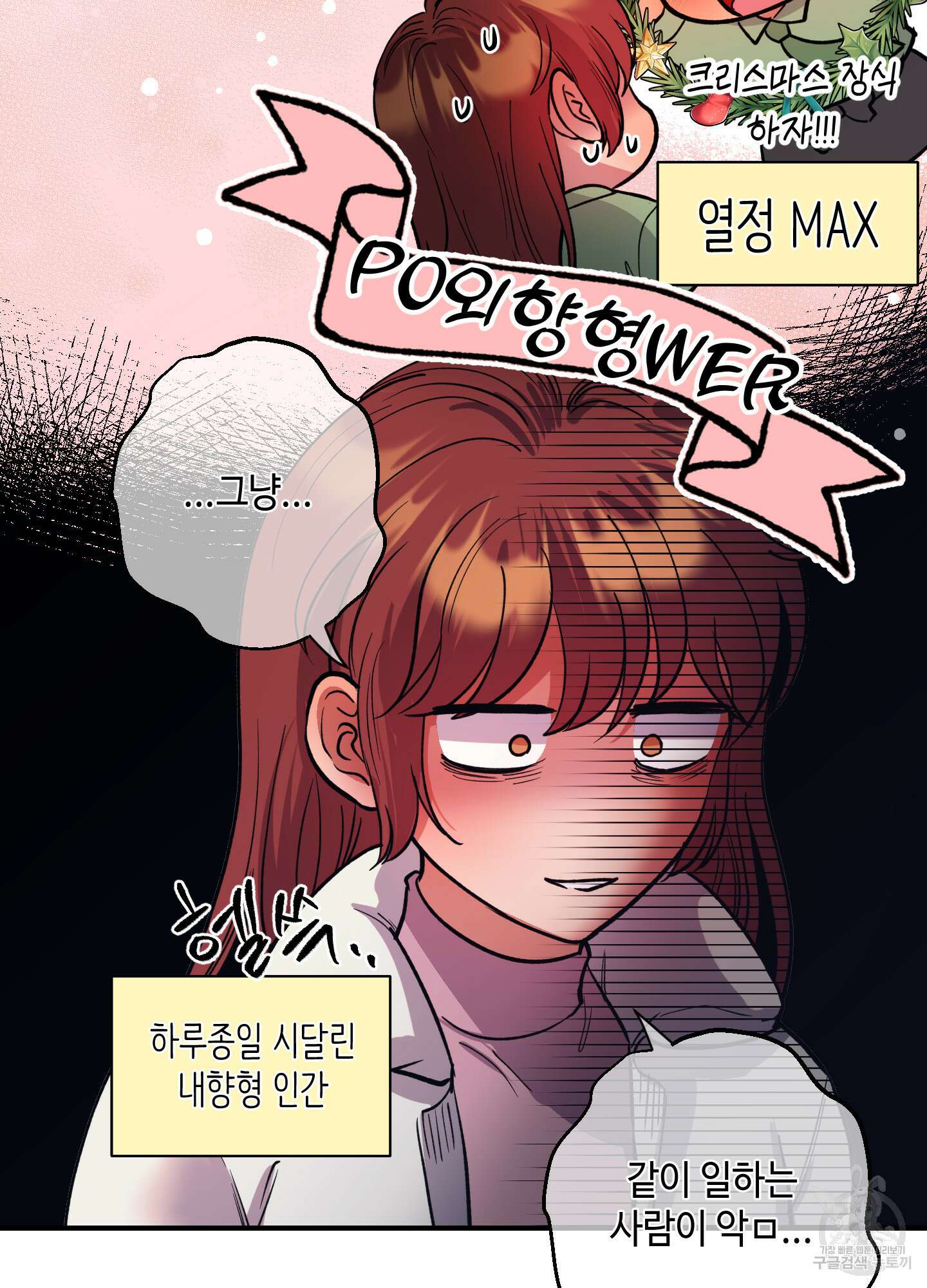 음마의 하나 53화 8