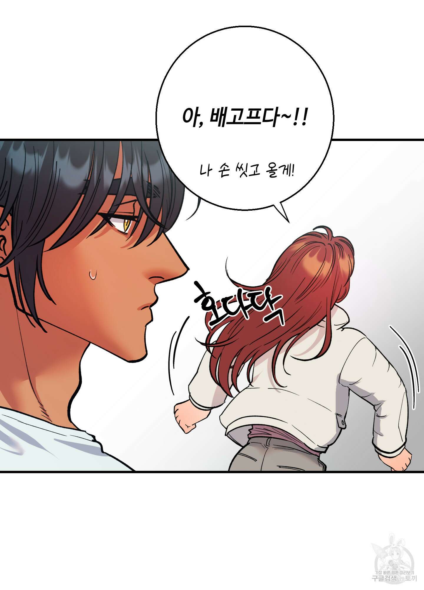음마의 하나 53화 12