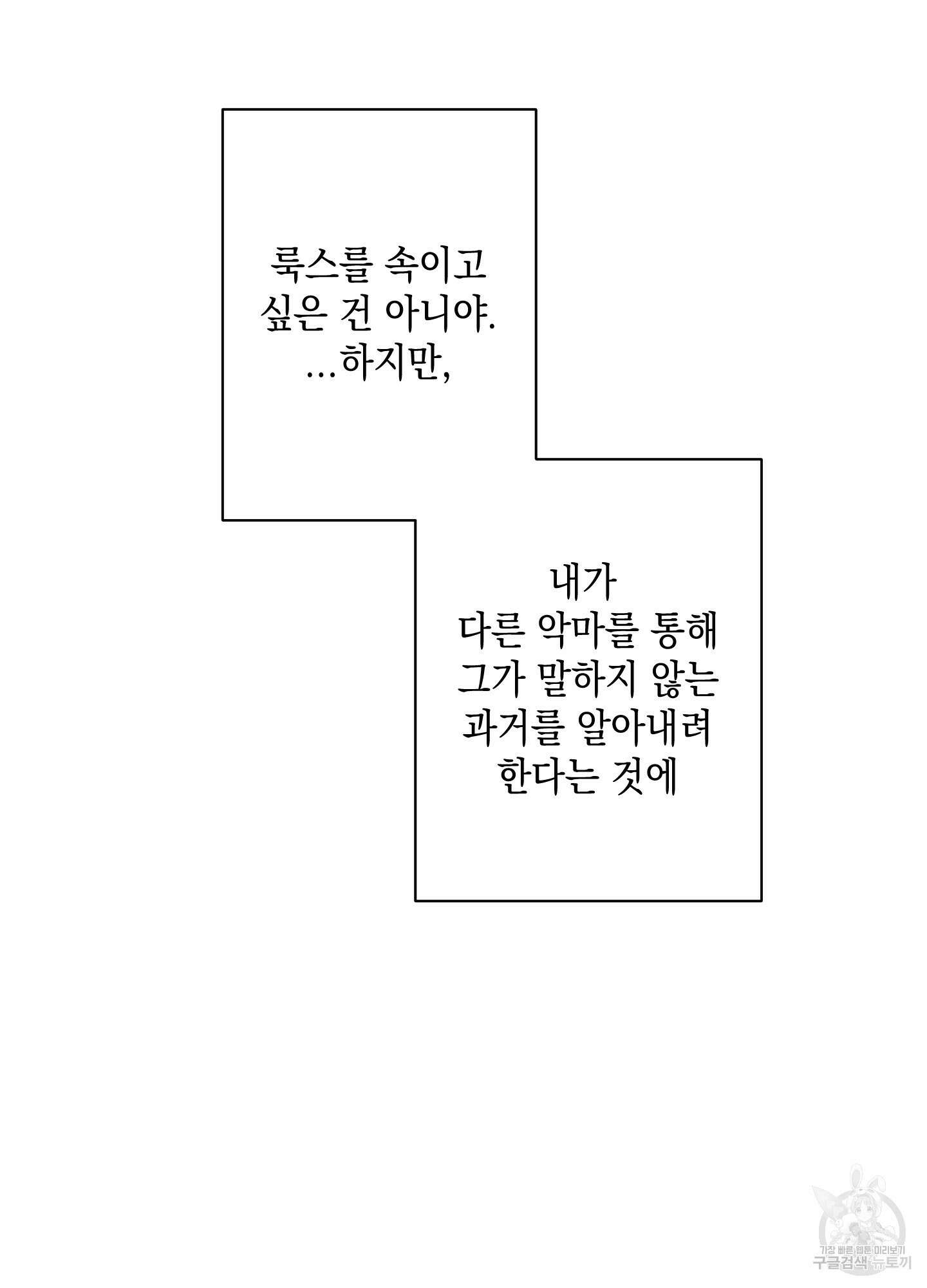 음마의 하나 53화 13