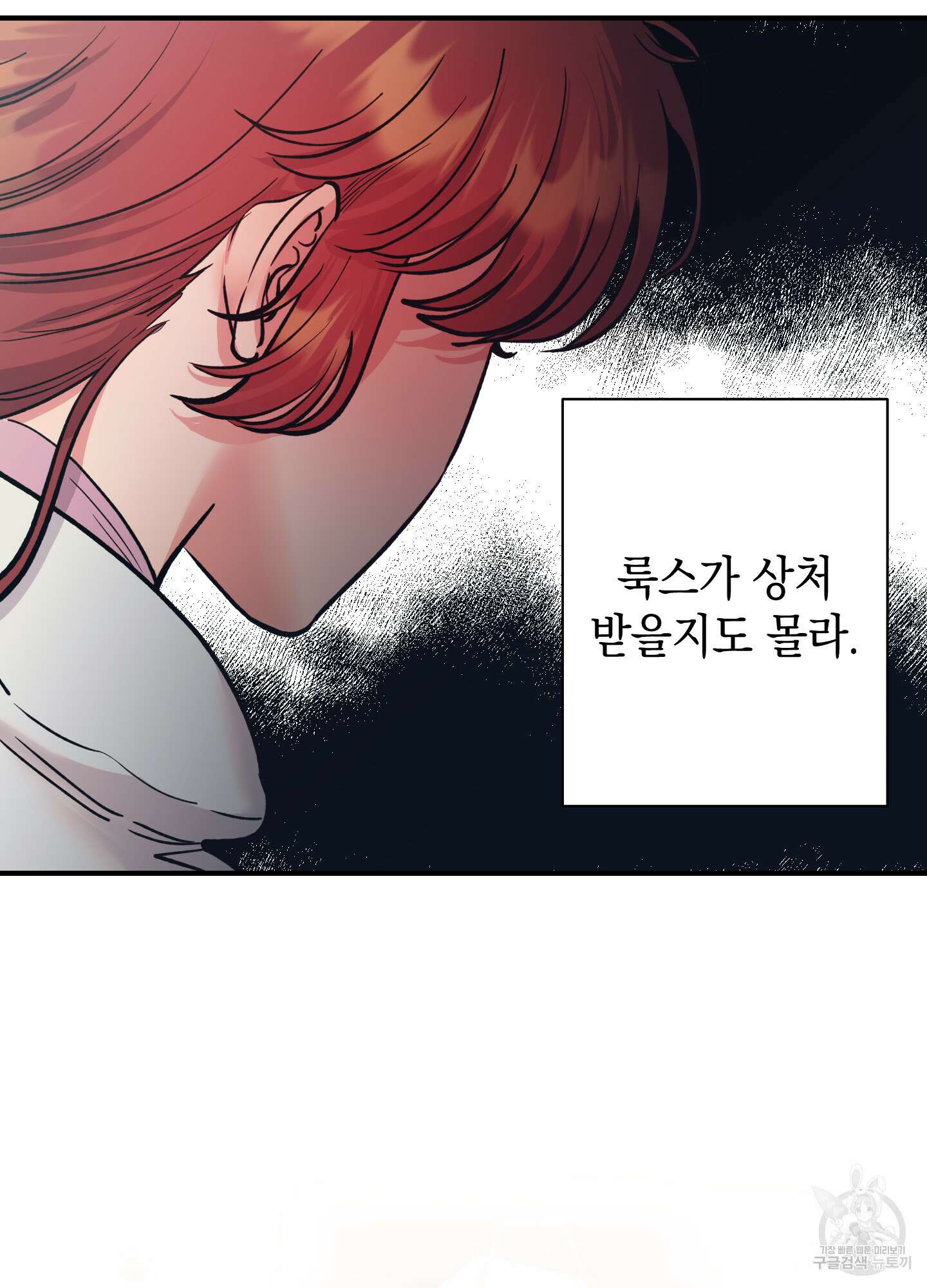 음마의 하나 53화 14