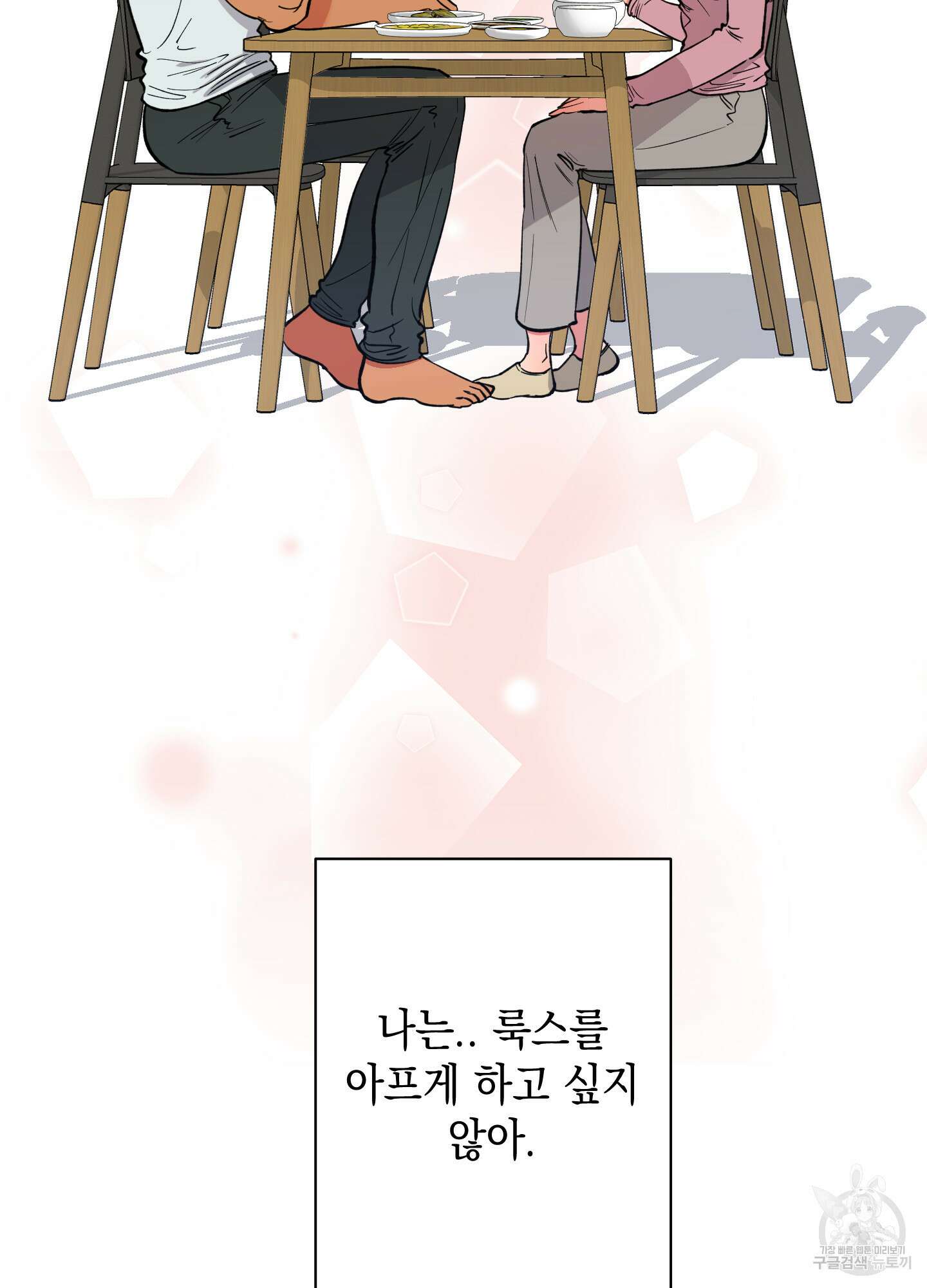 음마의 하나 53화 16