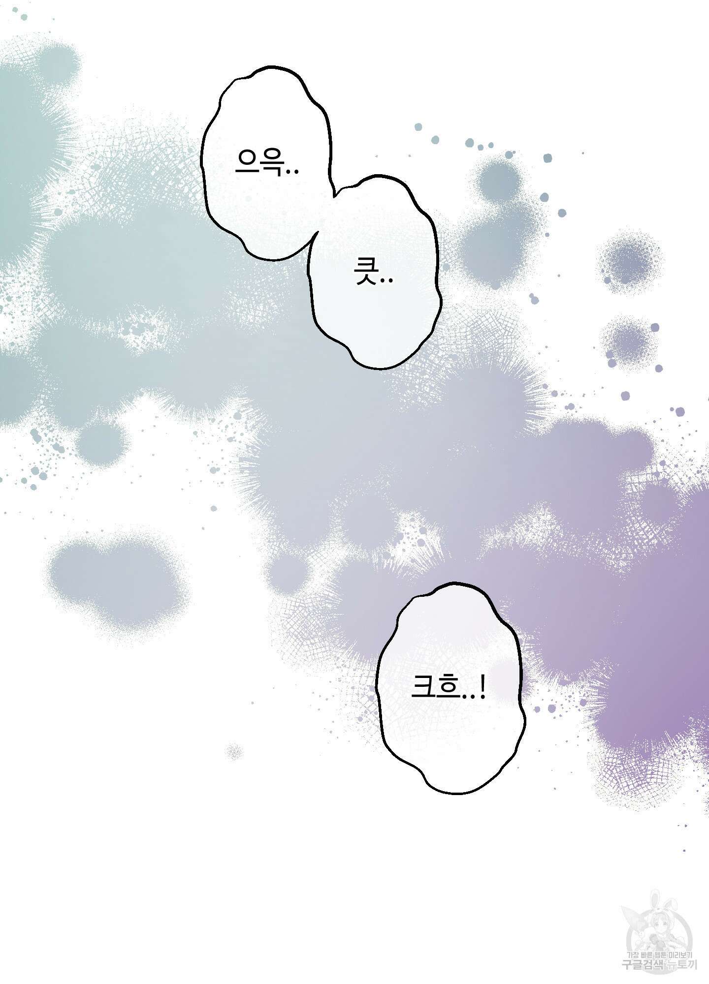 음마의 하나 53화 19