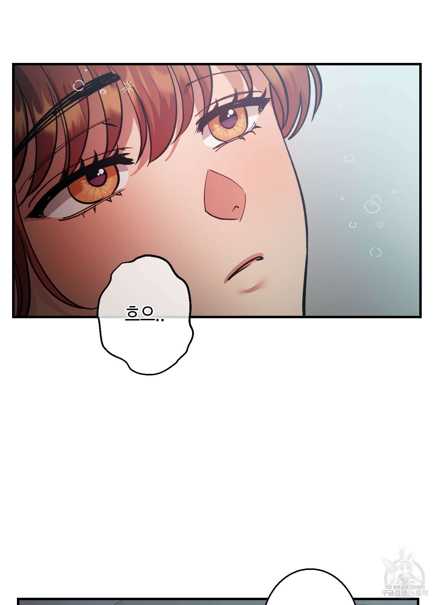 음마의 하나 53화 20